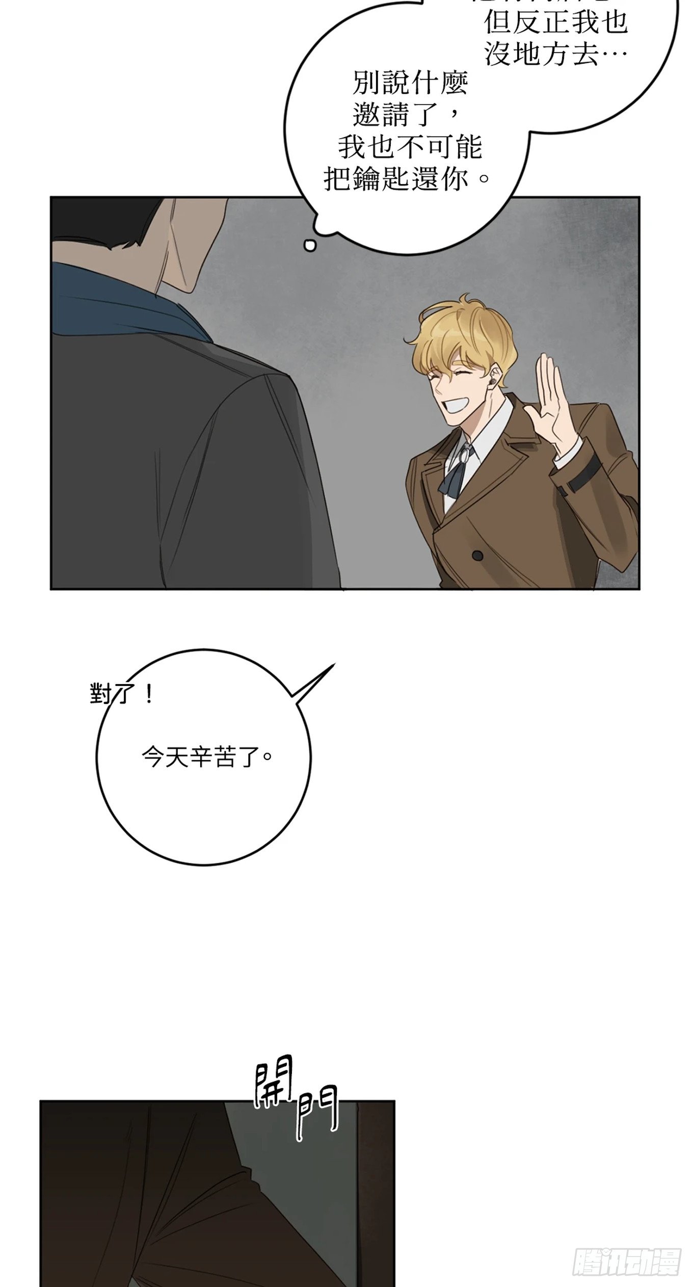 第十一话