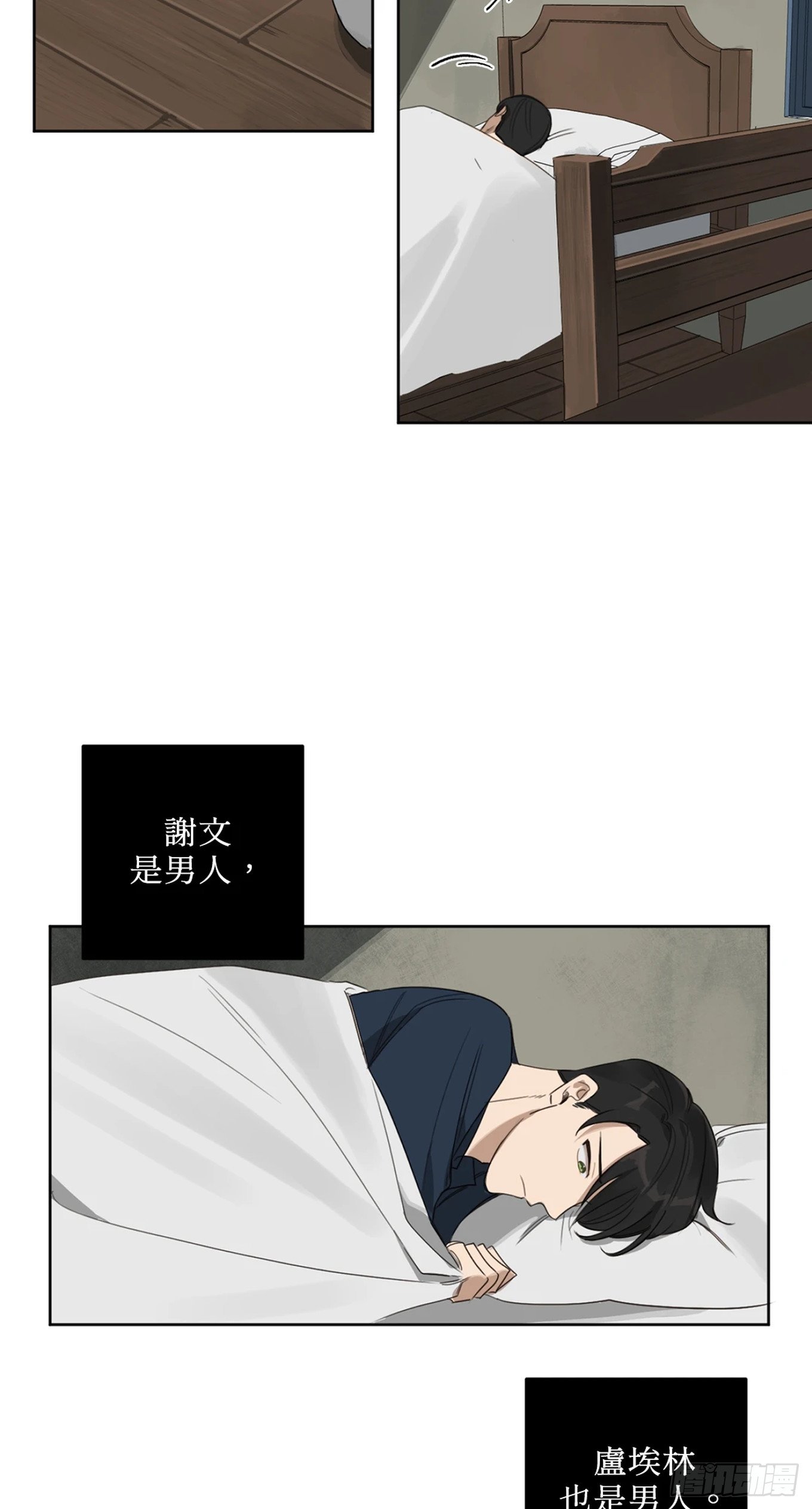 第十一话