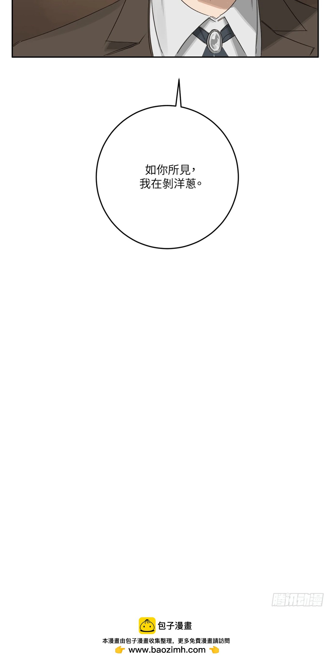 第十一话