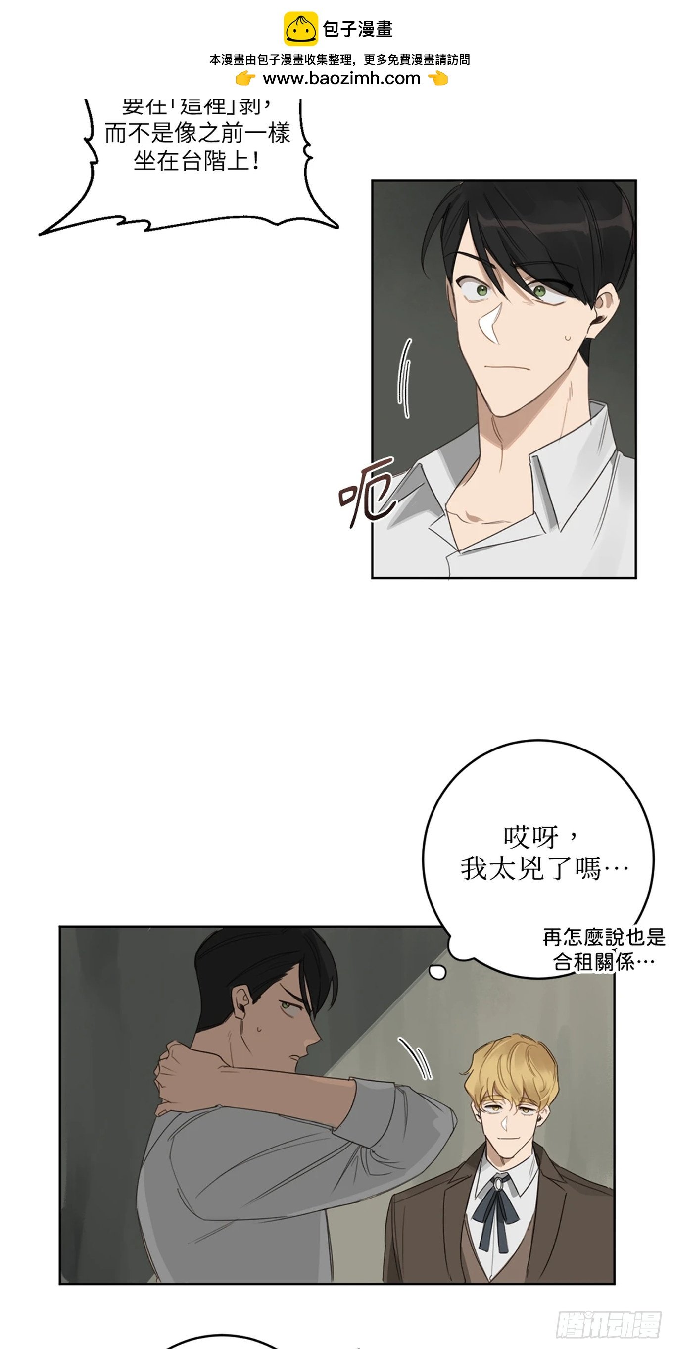 第十二话