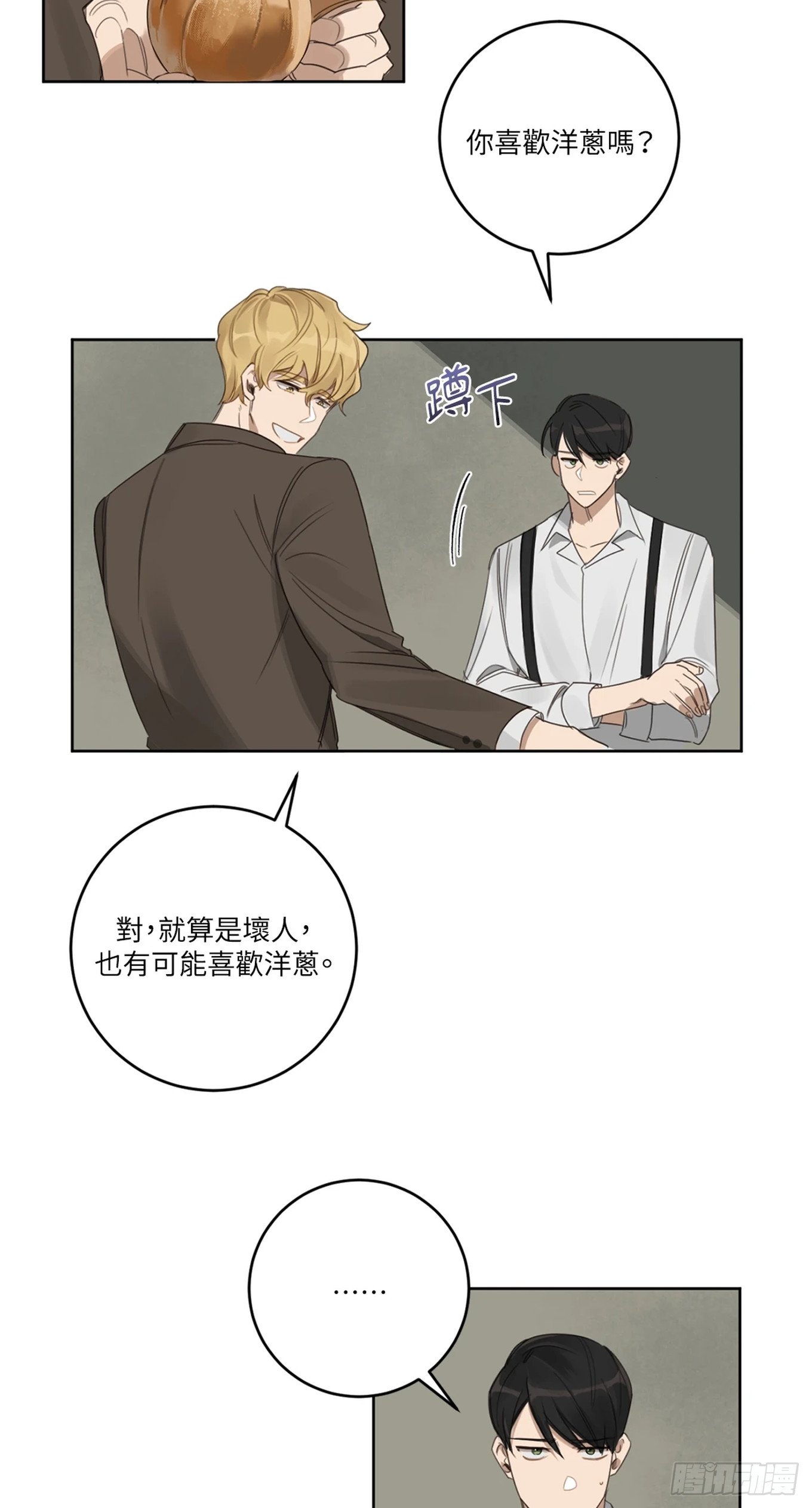 第十二话