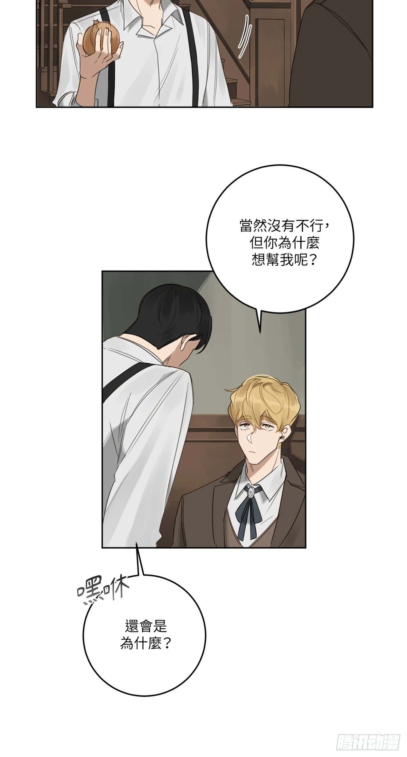 第十二话