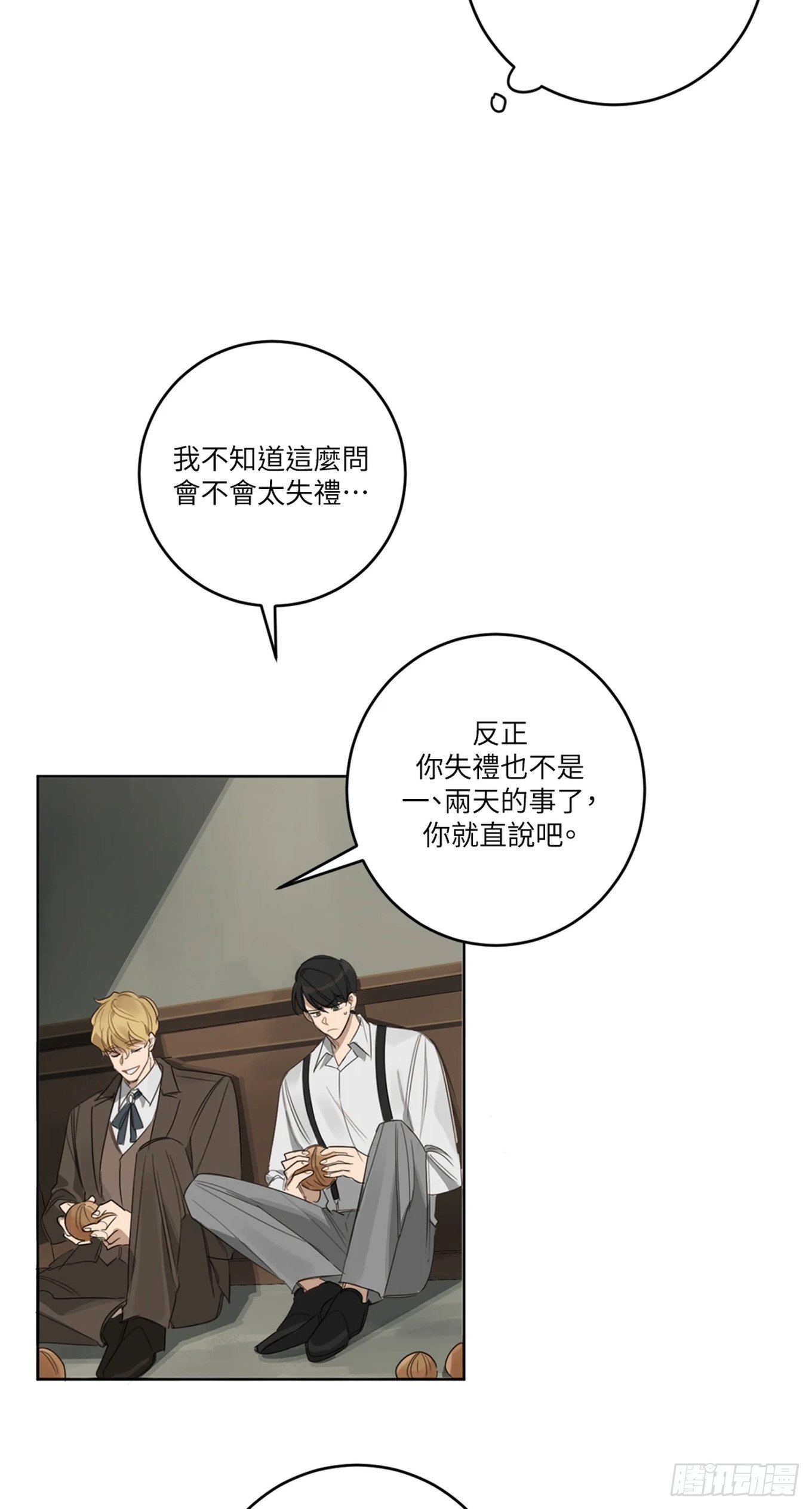 第十二话