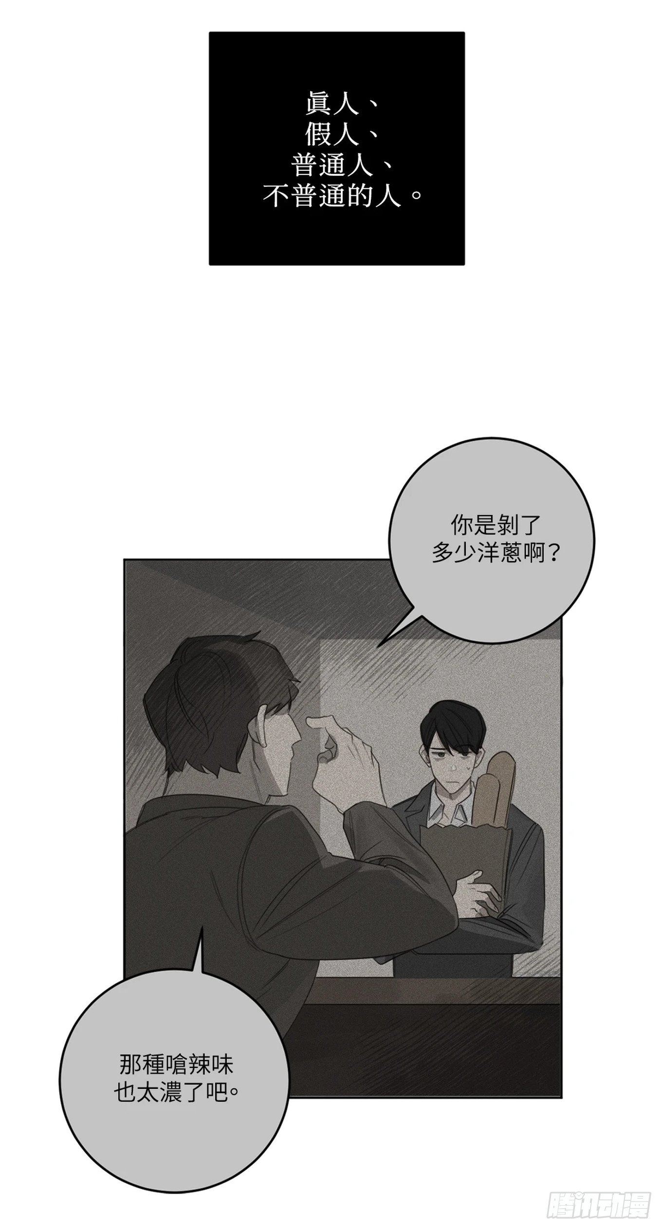 第十二话