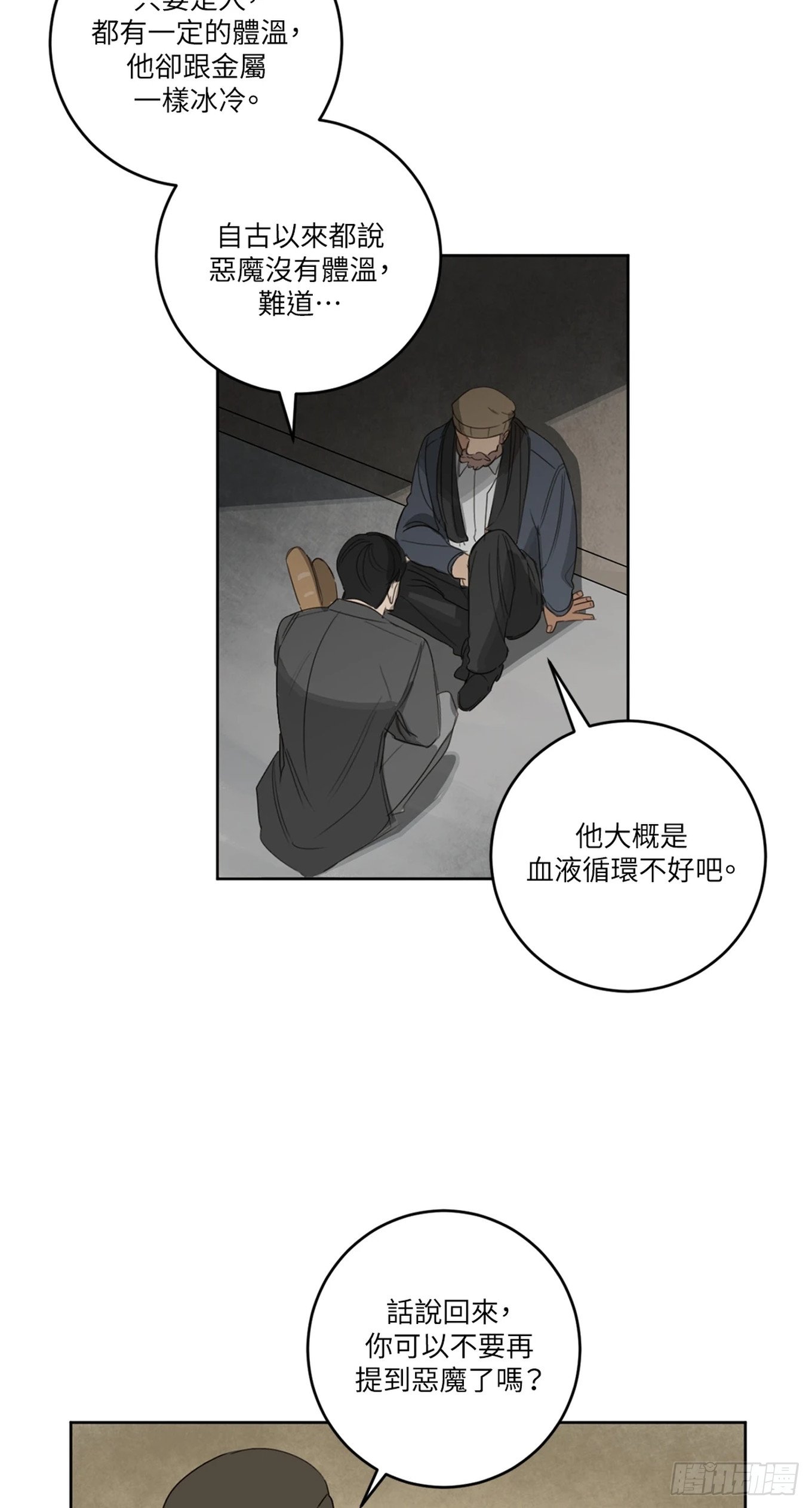 第十二话