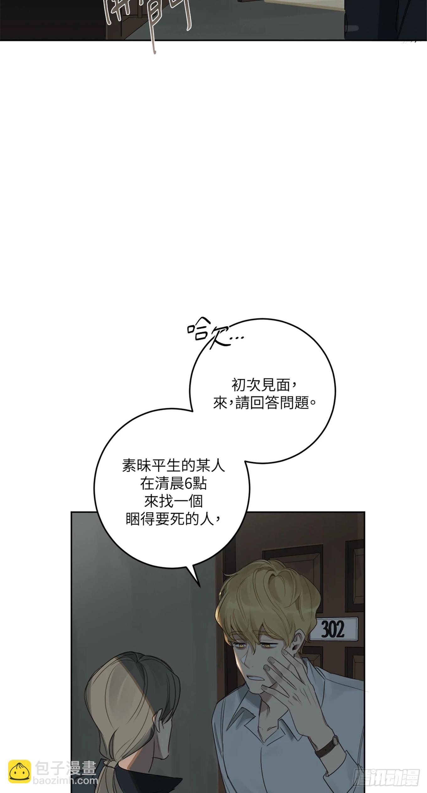第十二话