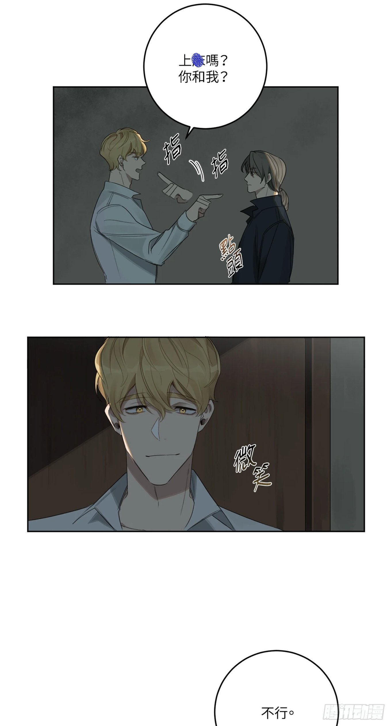 第十二话