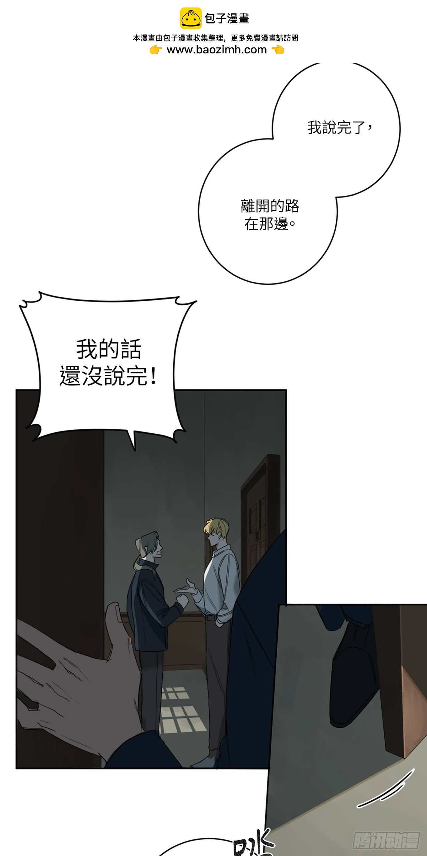 第十三话
