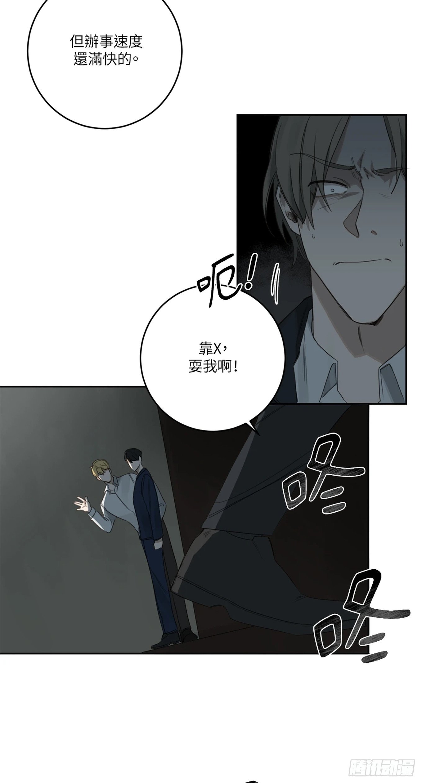 第十三话