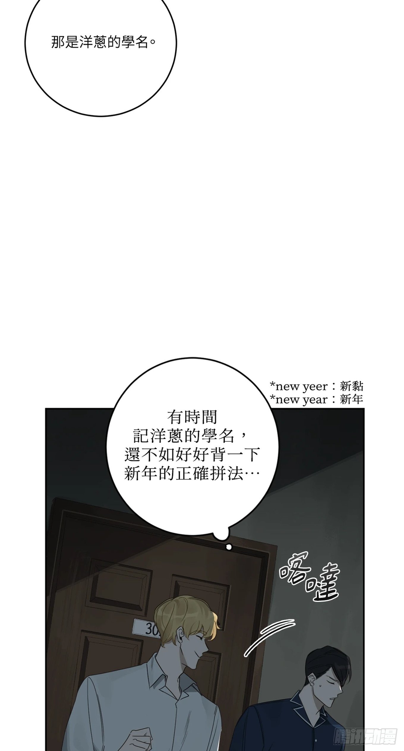 第十三话