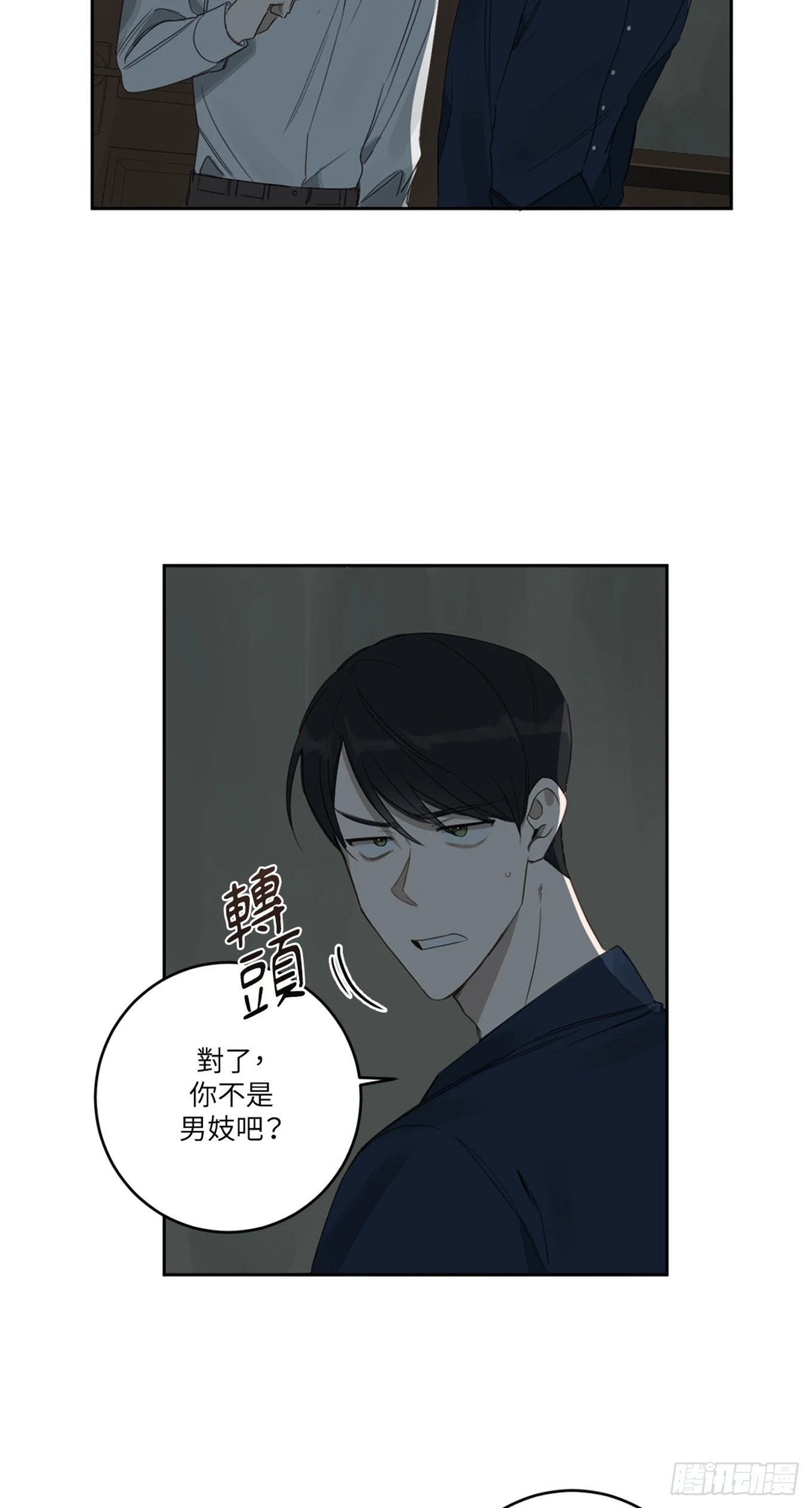 第十三话