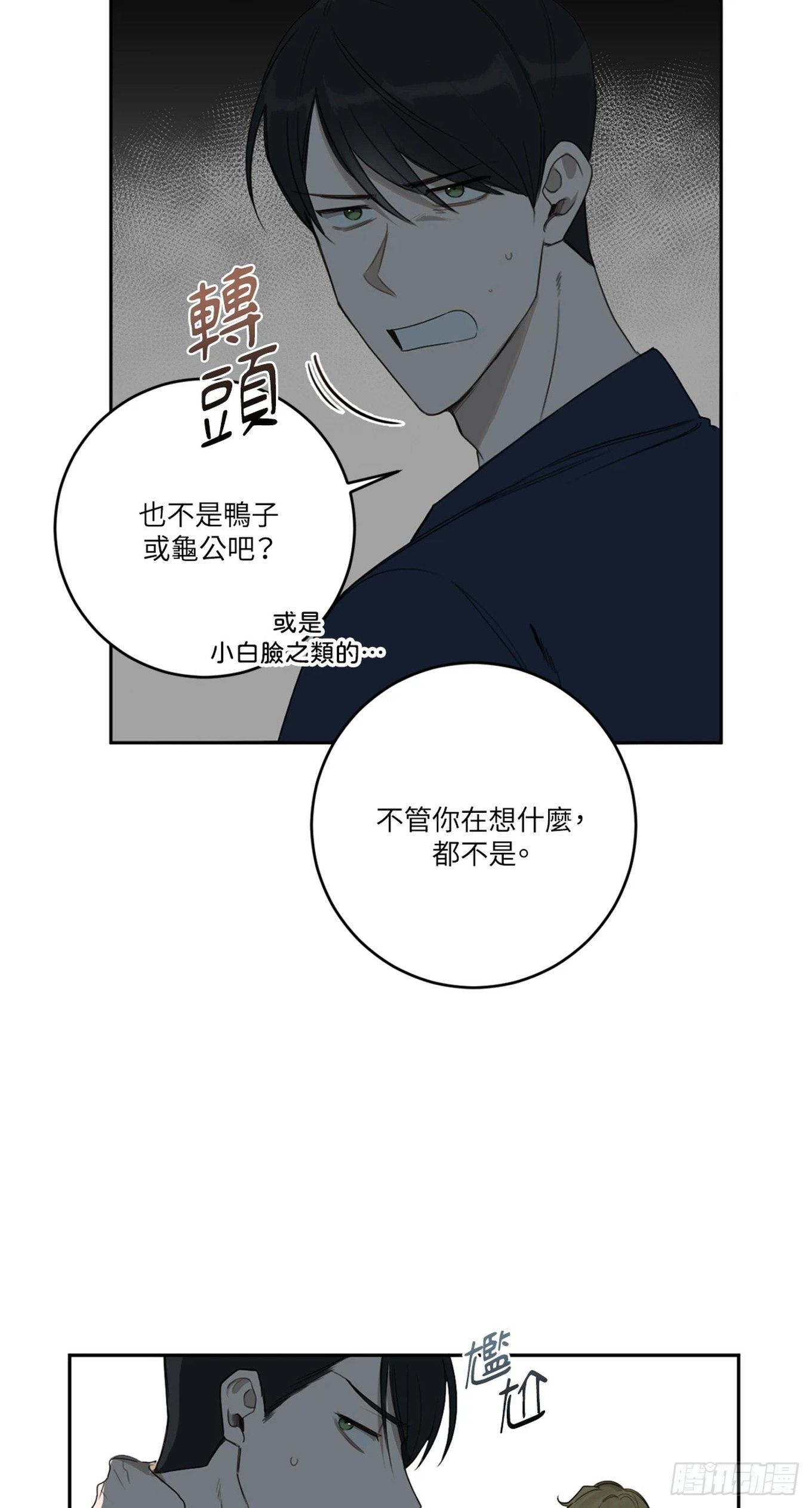 第十三话