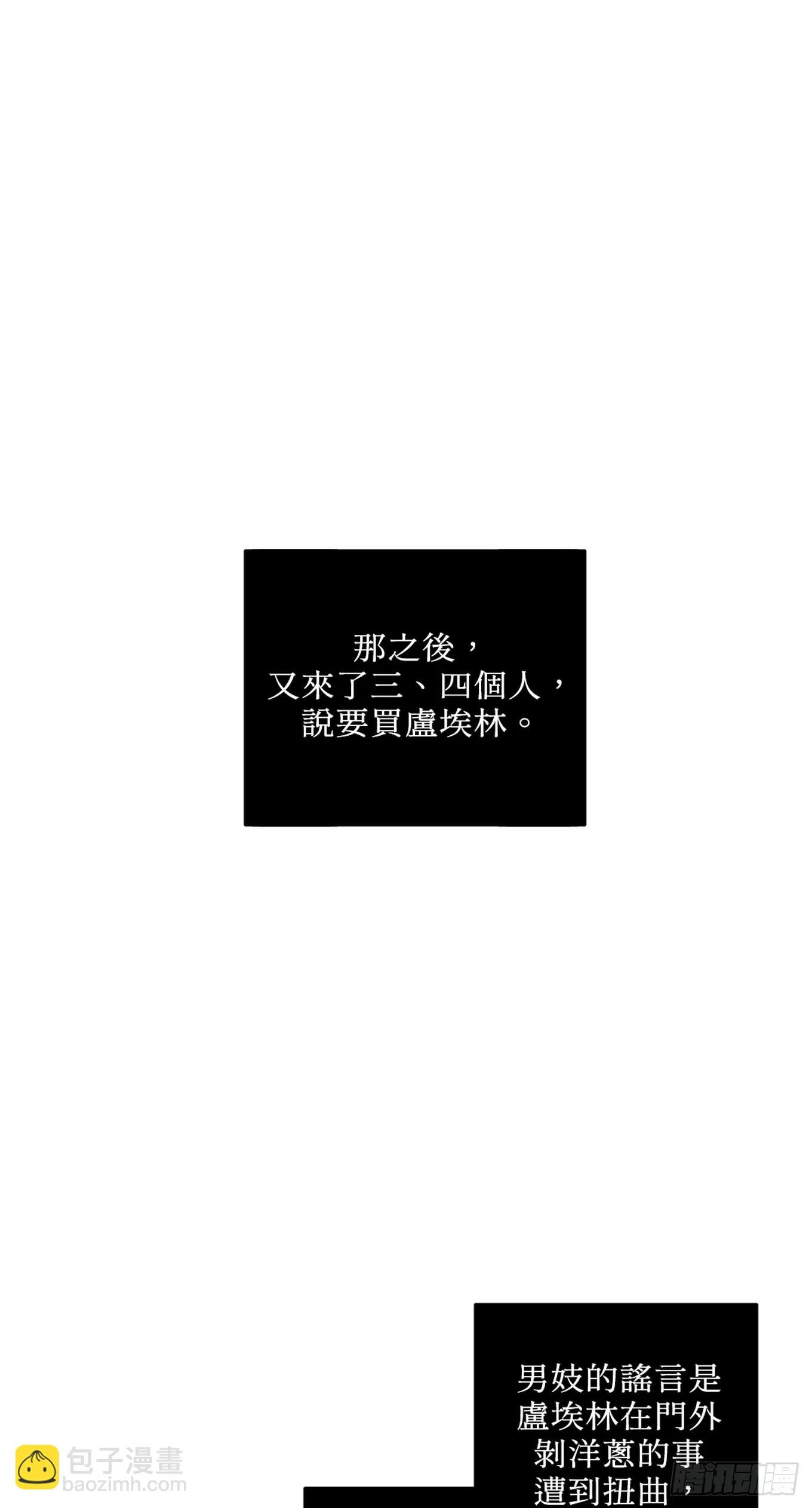第十三话
