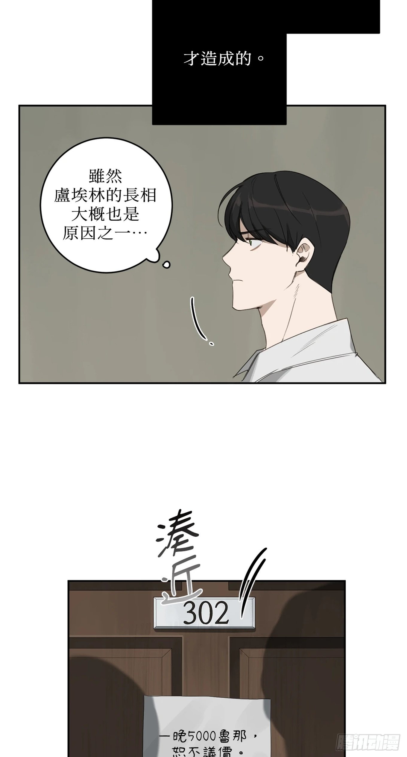 第十三话