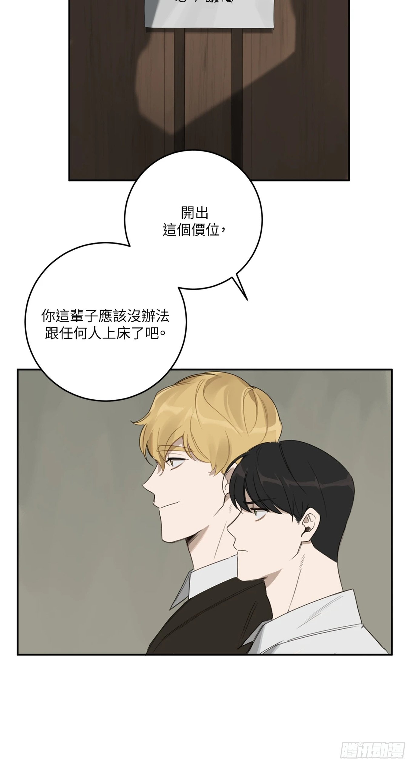 第十三话