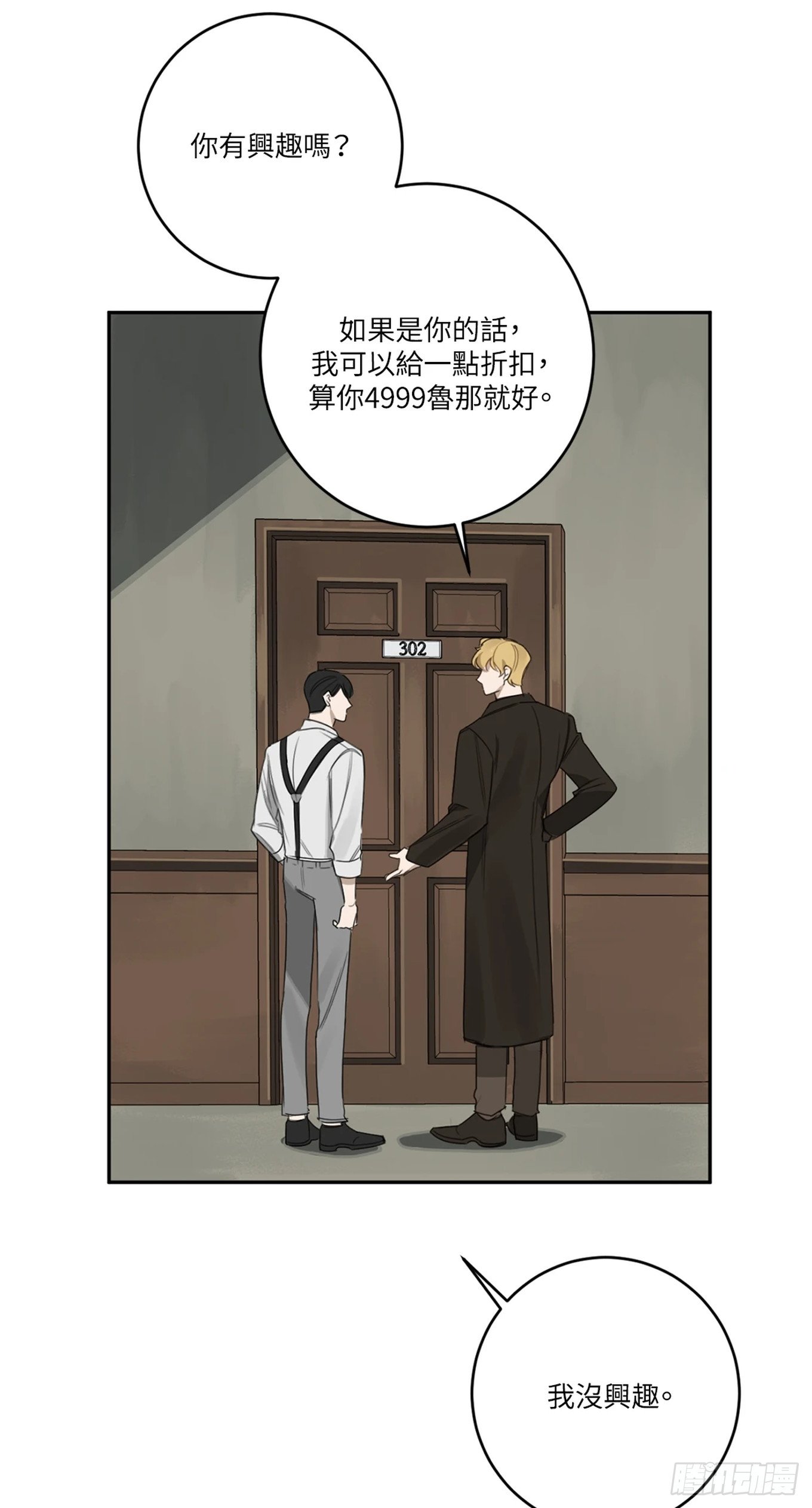 第十三话