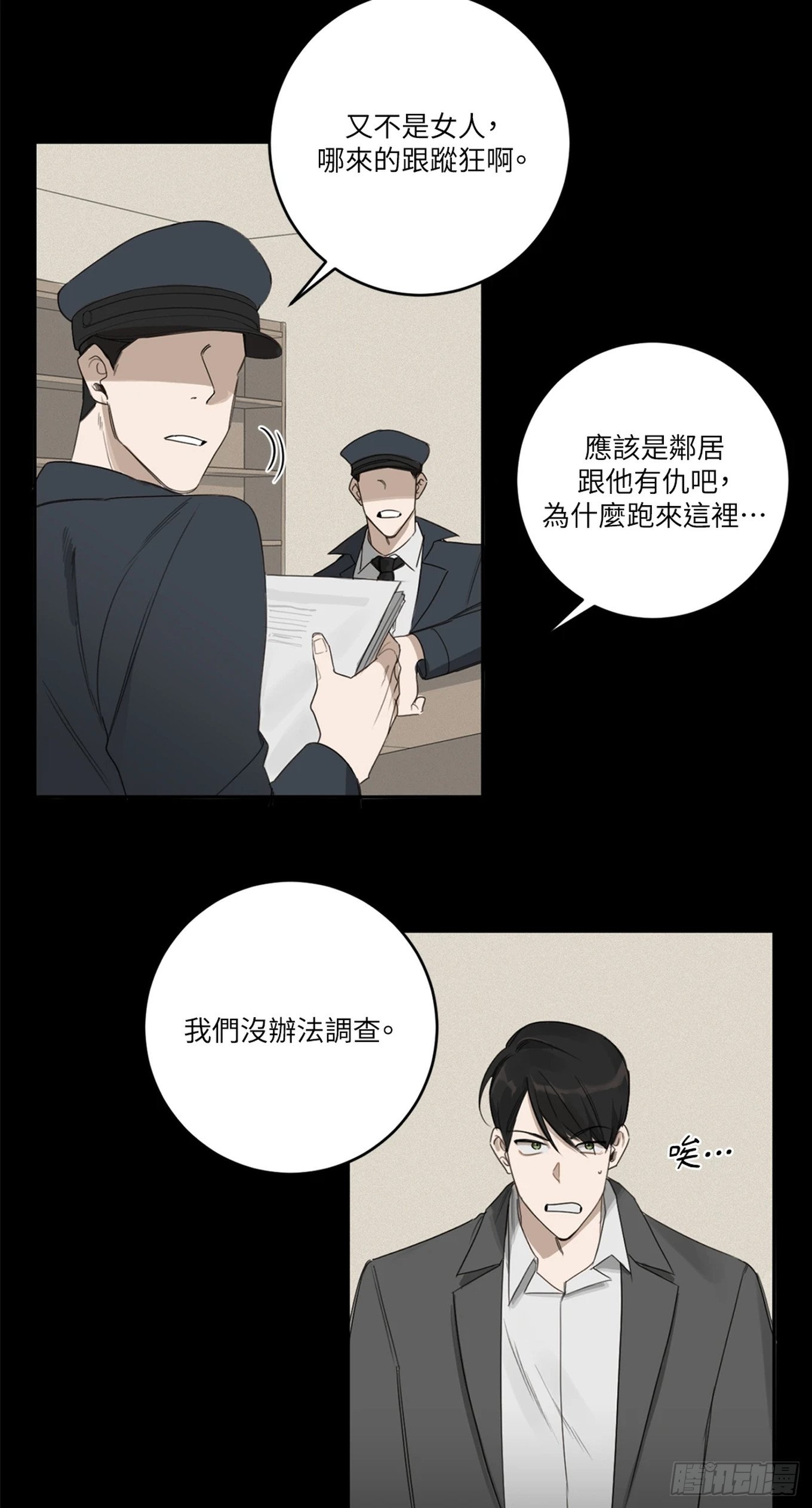 第十三话