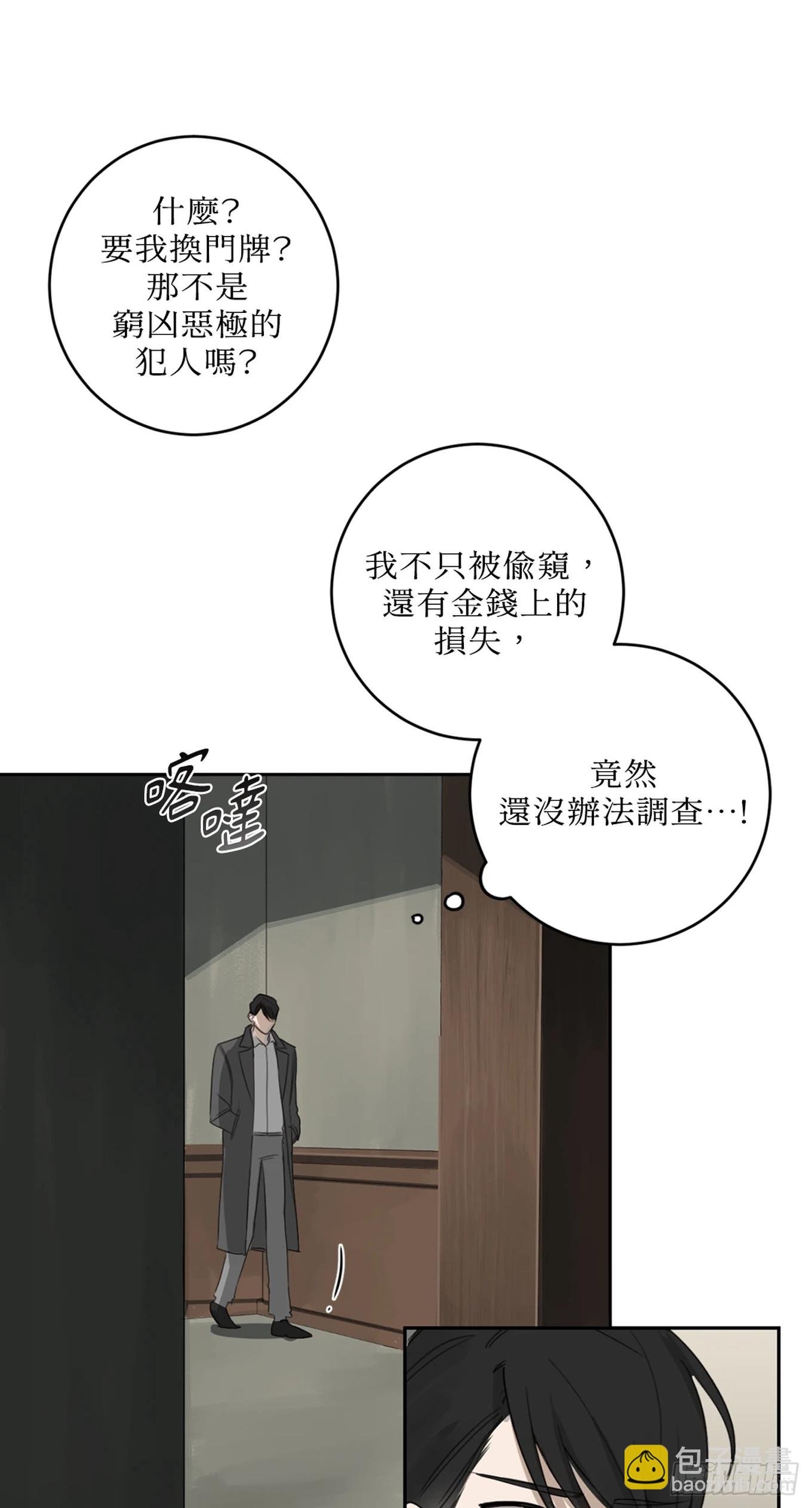 第十三话