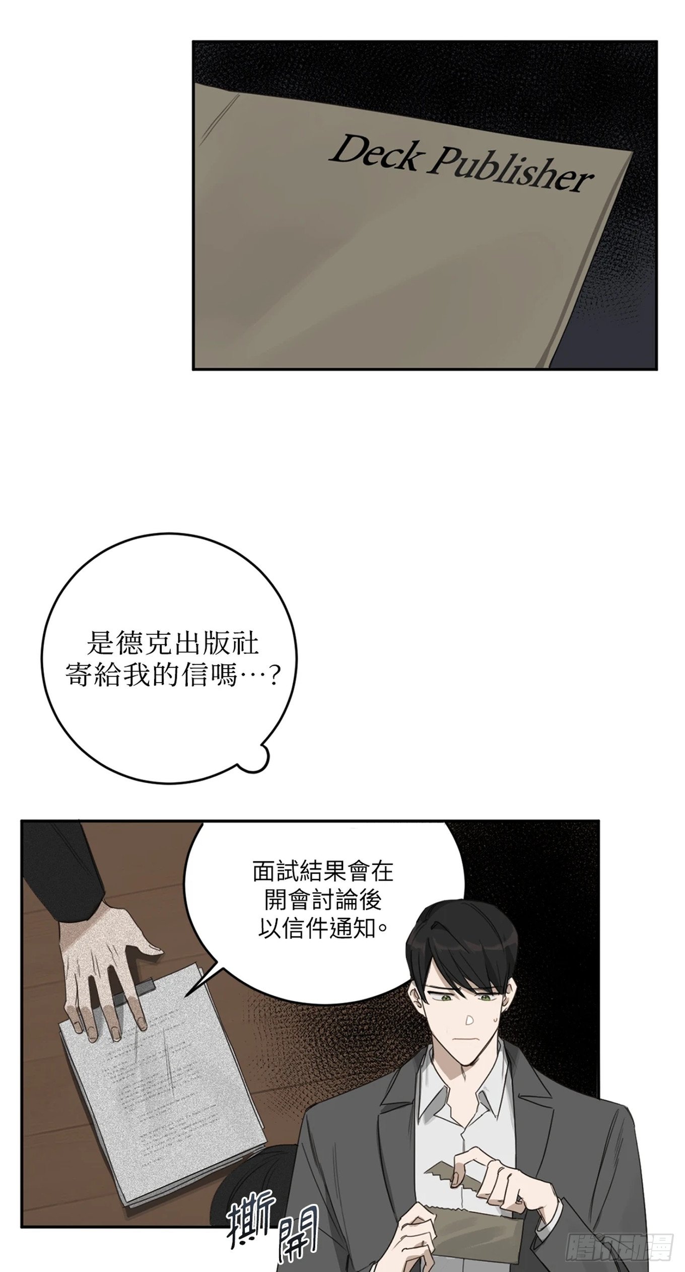 第十三话