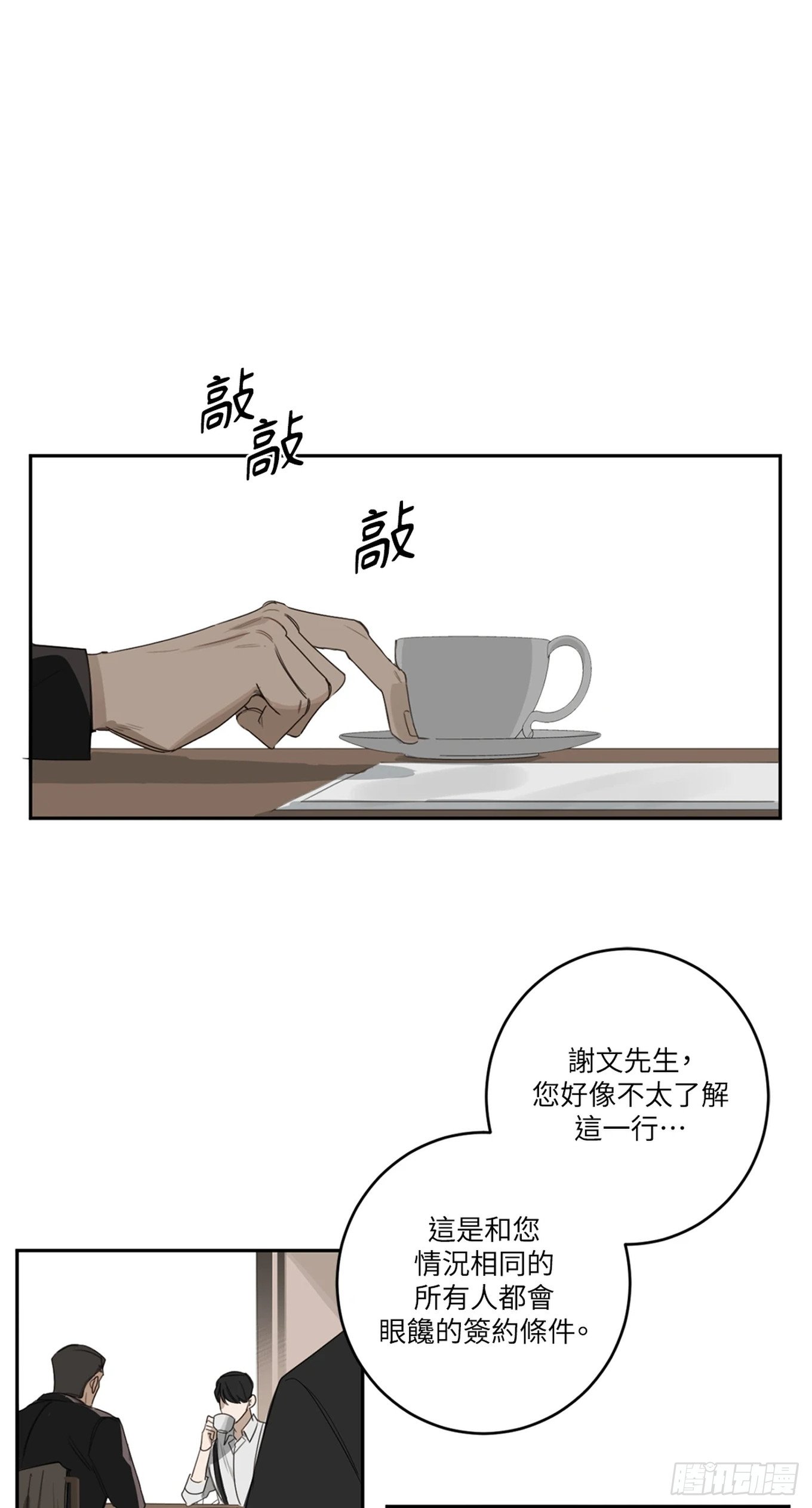 第十三话
