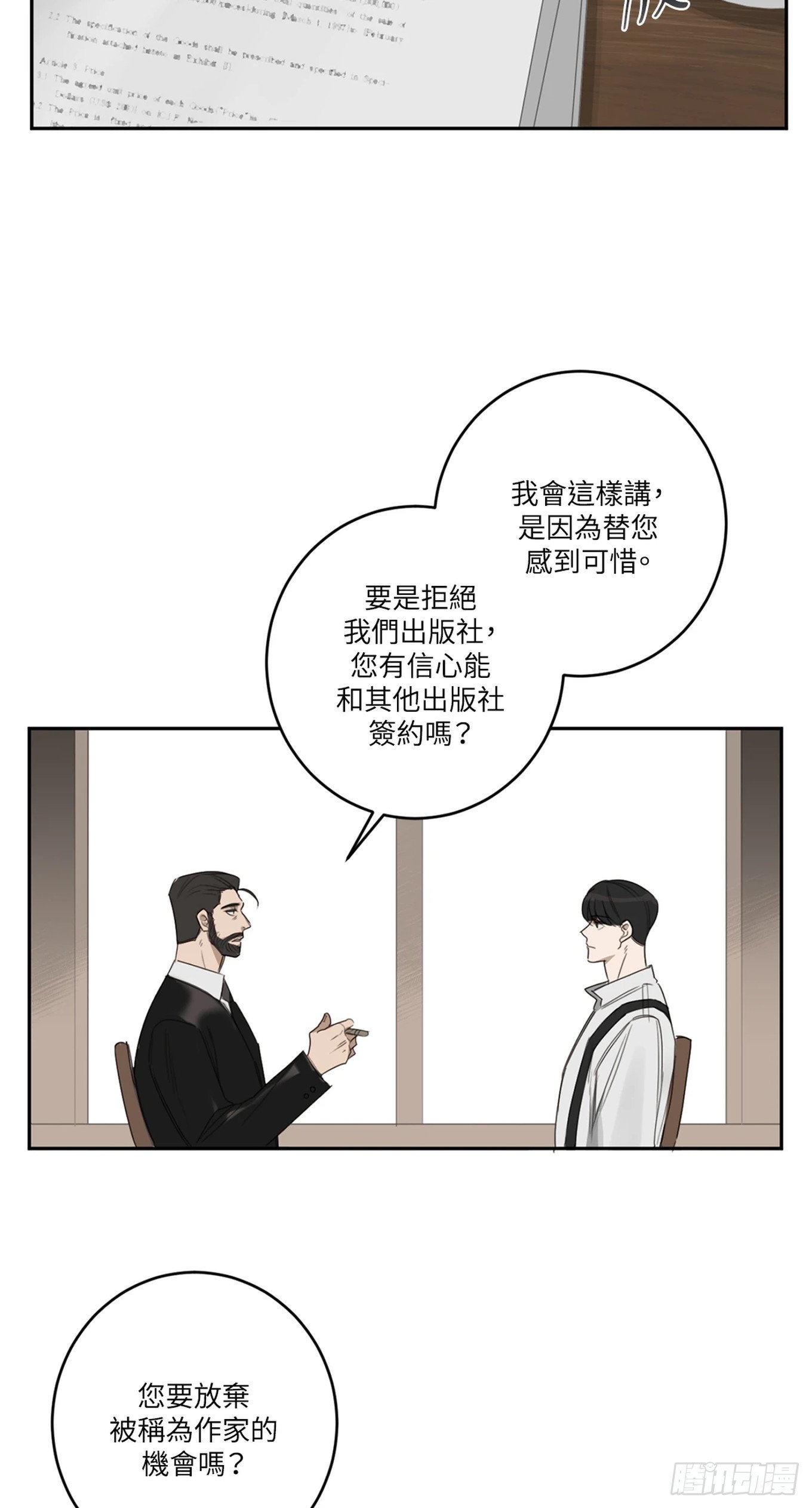 第十三话