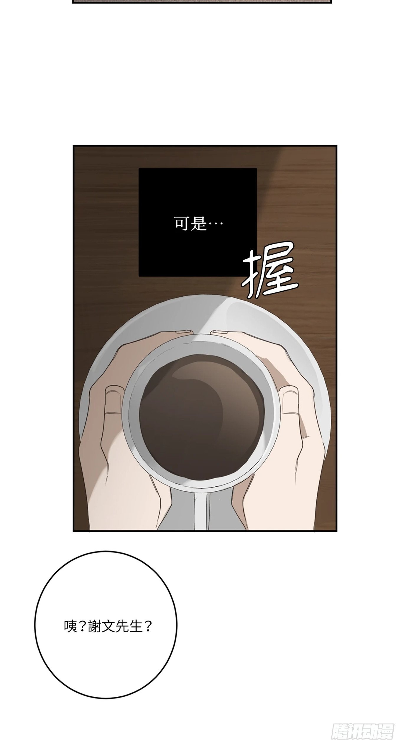 第十三话