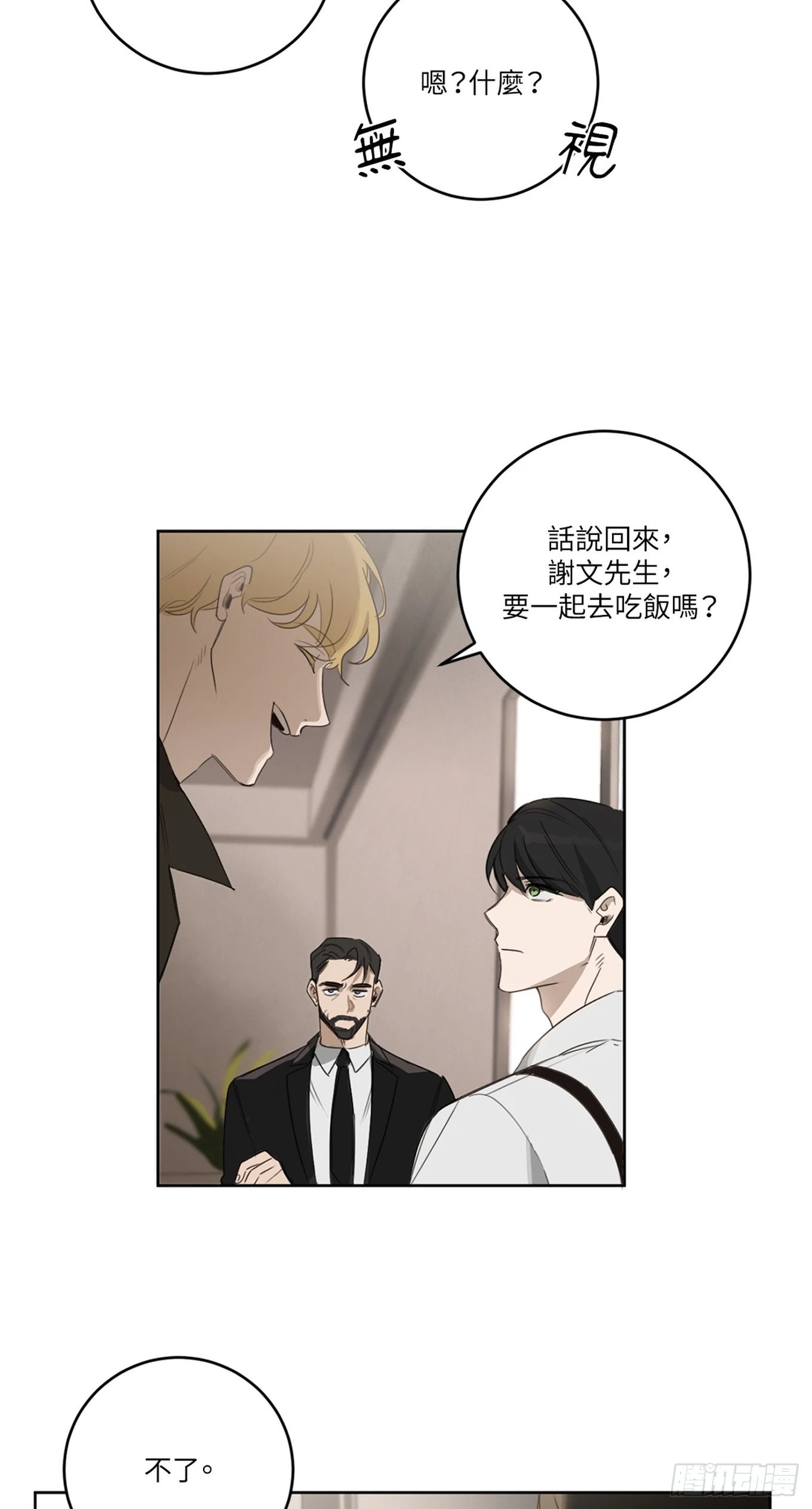 第十四话