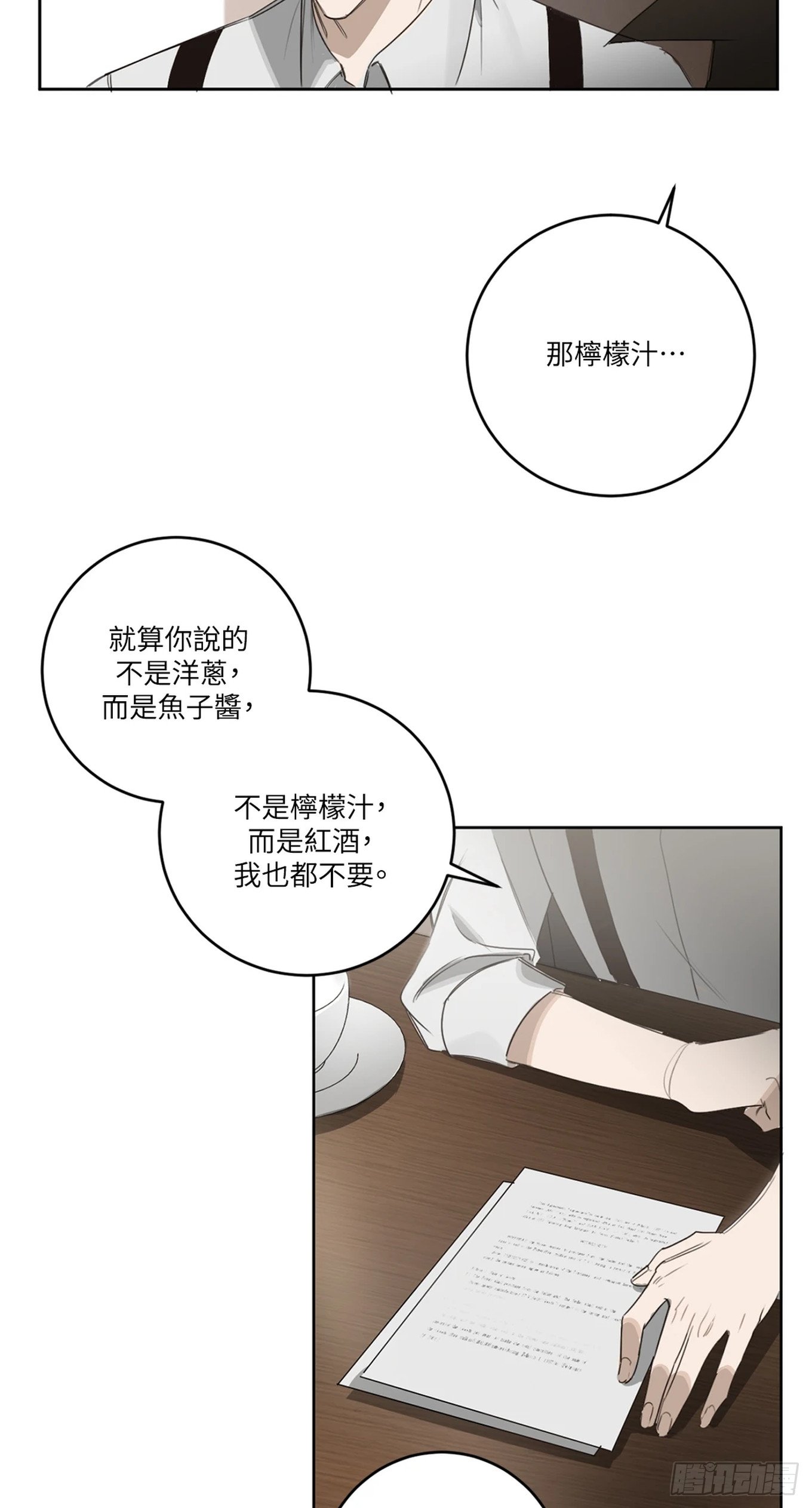 第十四话