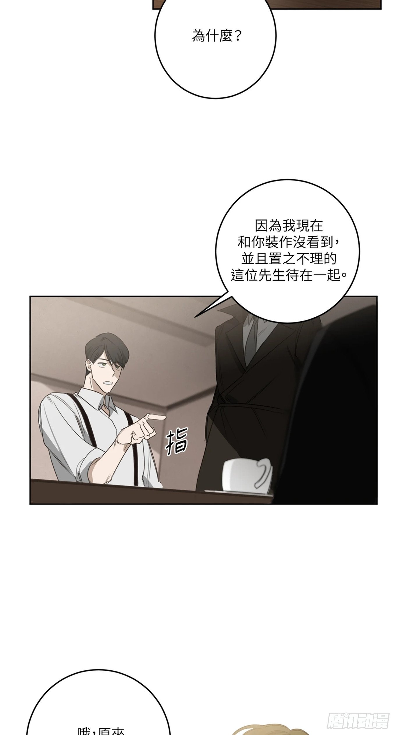 第十四话