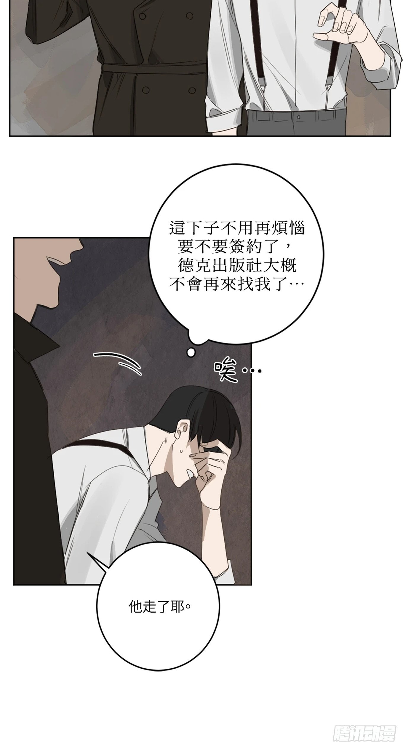 第十四话