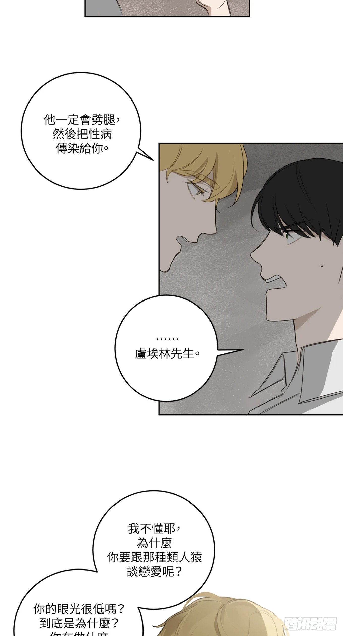 第十四话