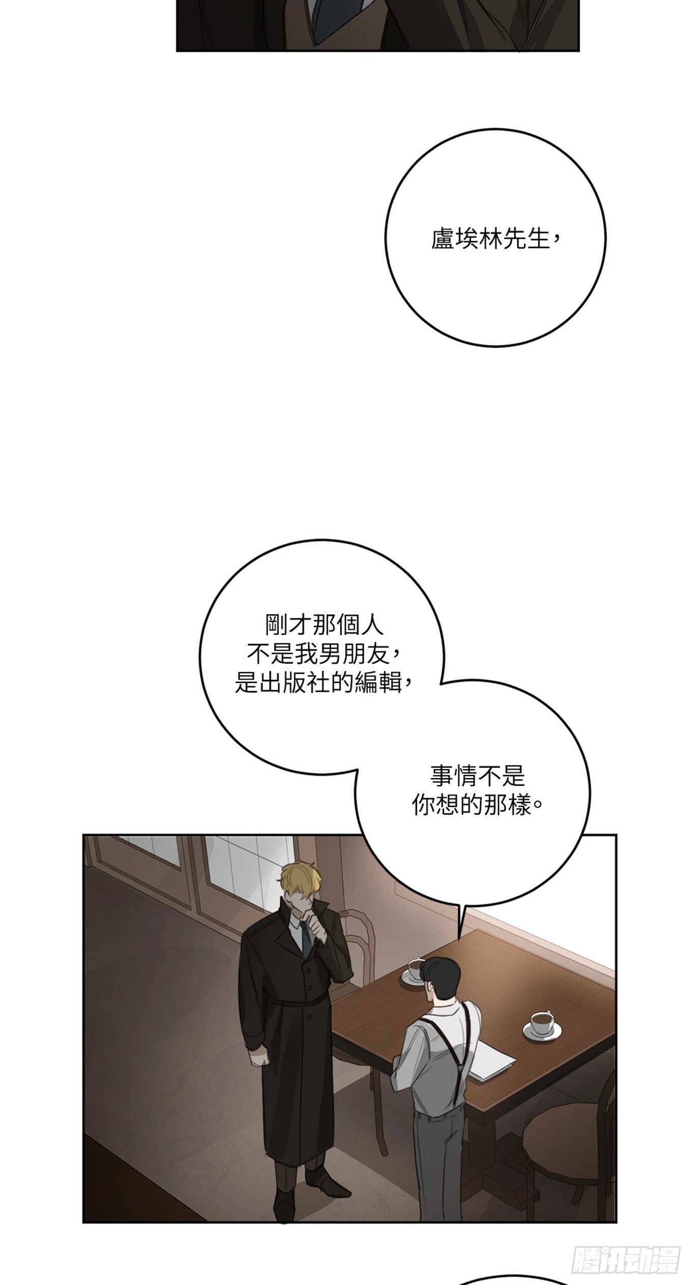 第十四话