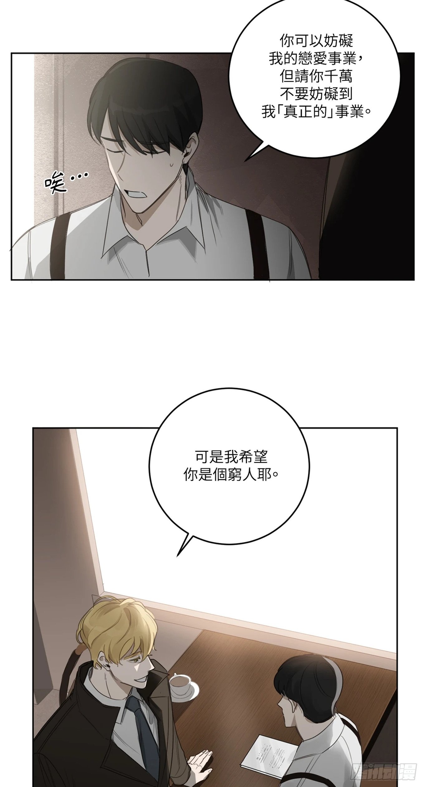 第十四话