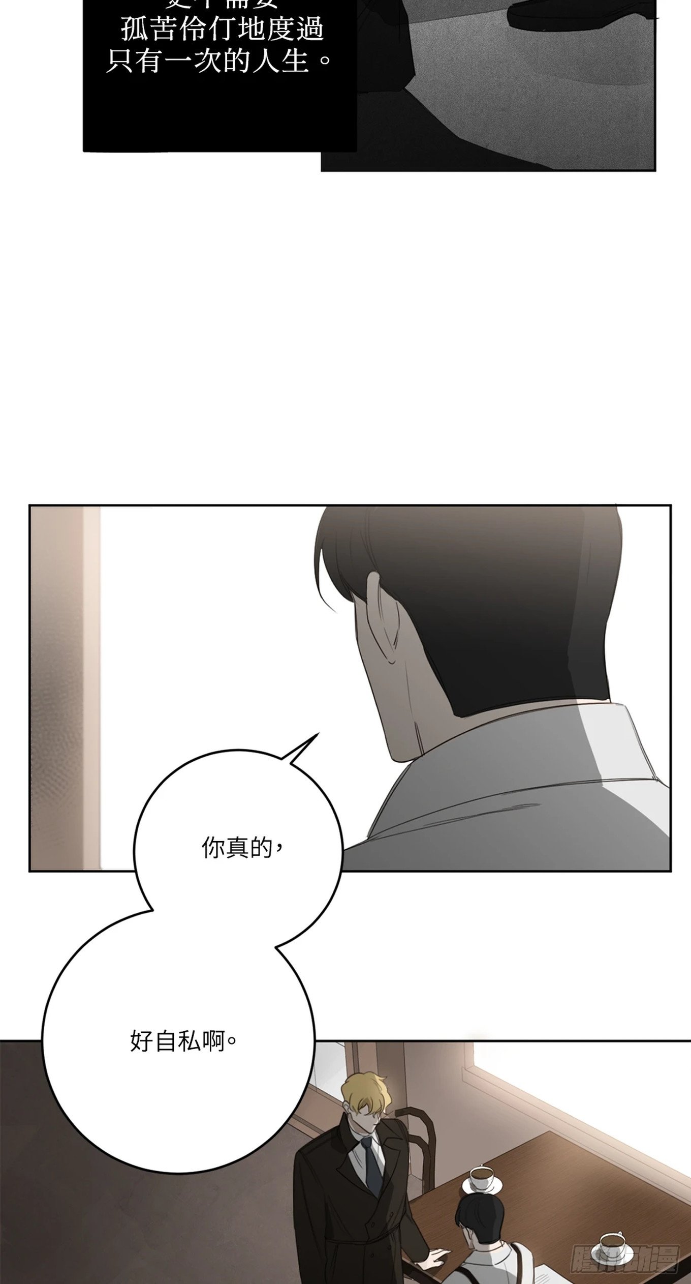 第十四话
