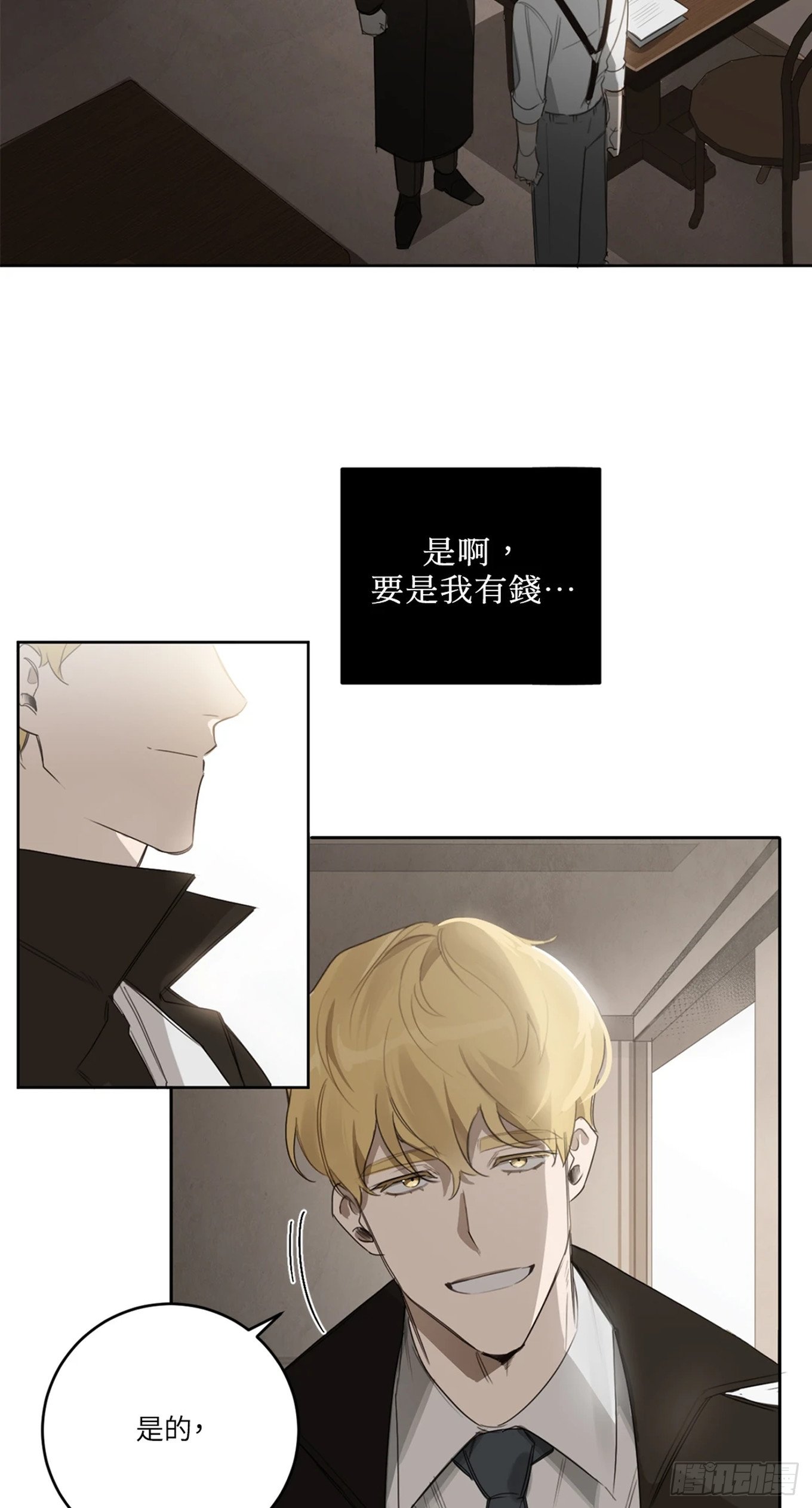 第十四话