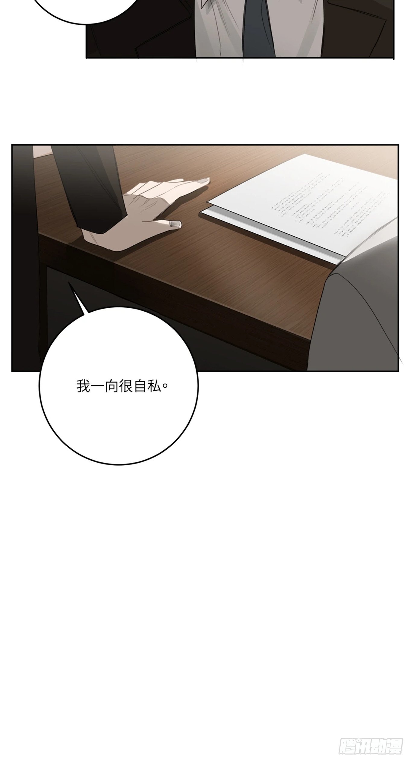 第十四话