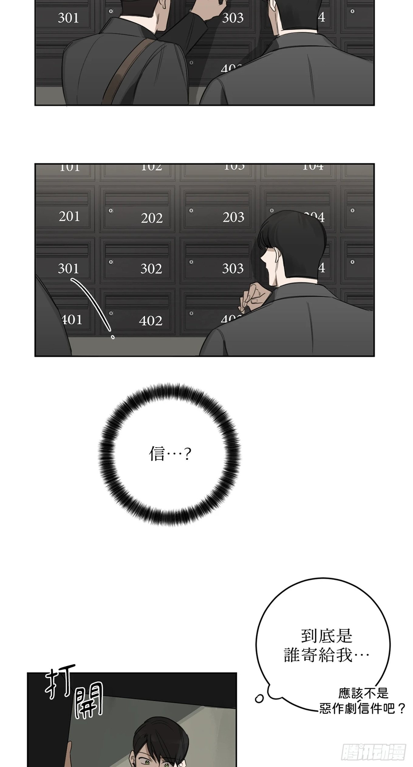 第十四话