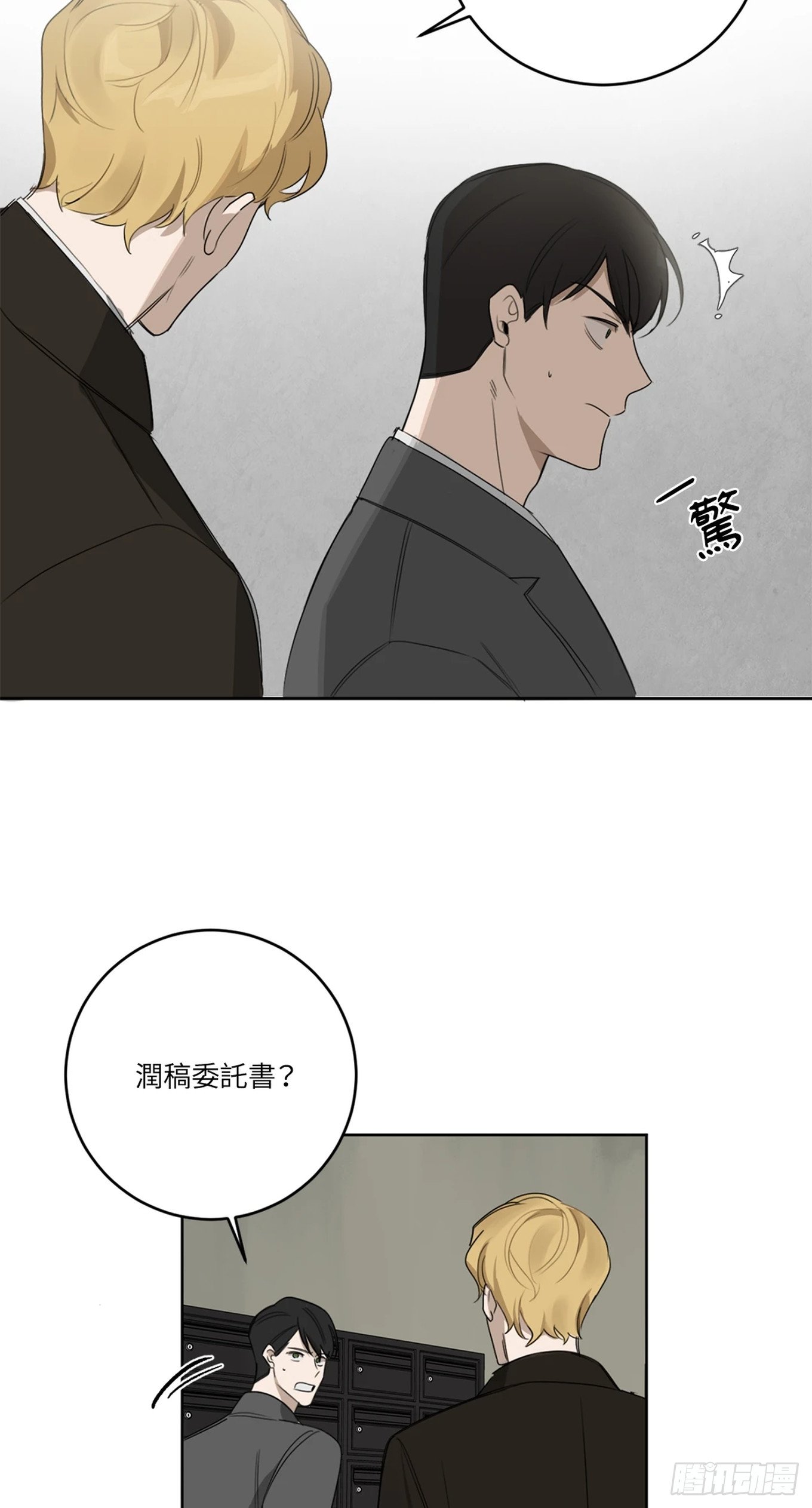 第十四话