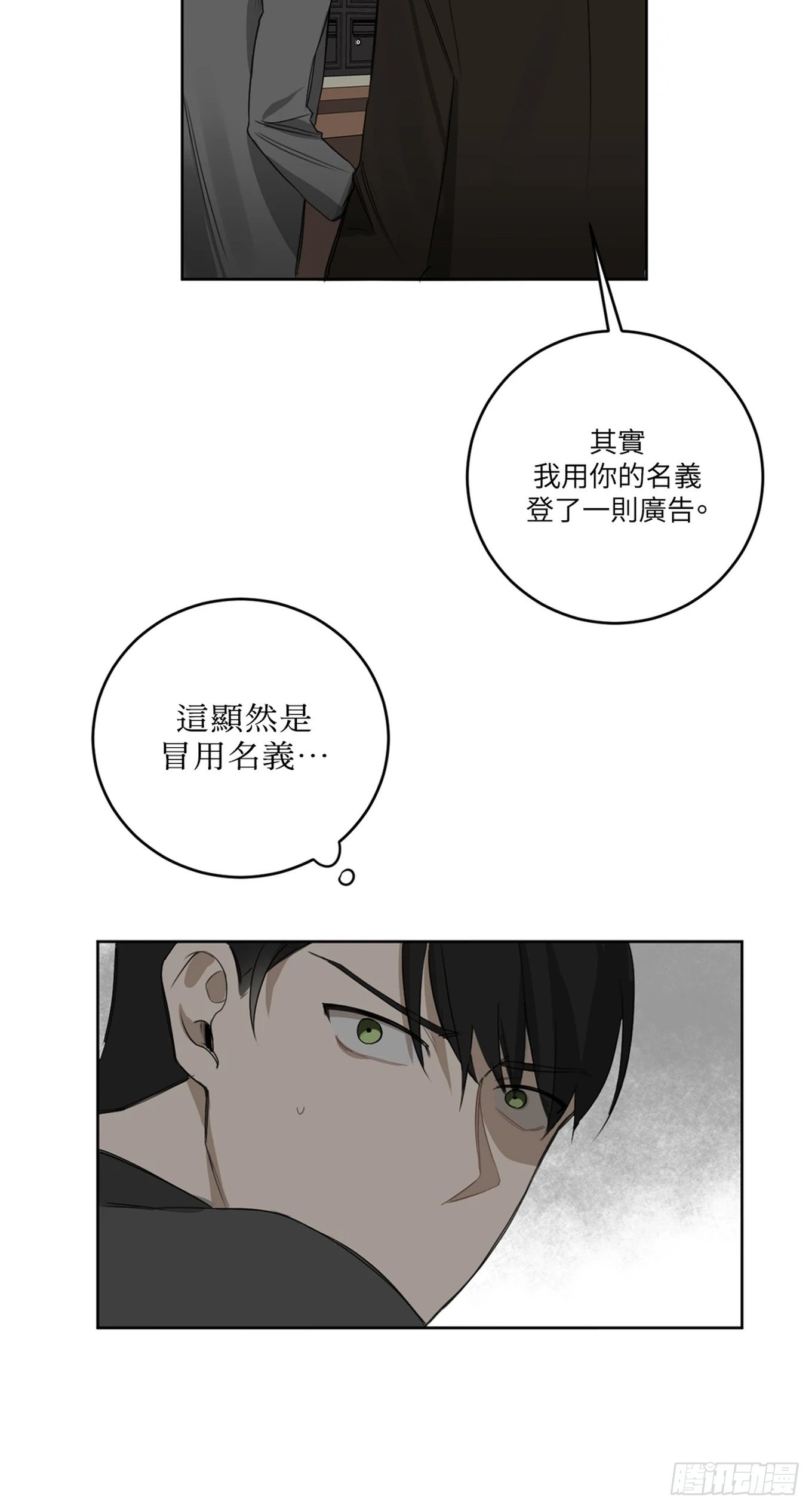 第十四话