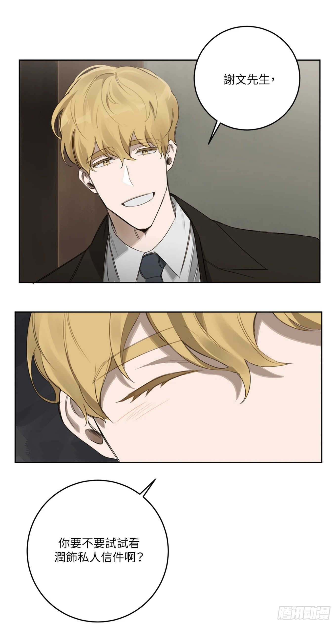 第十四话