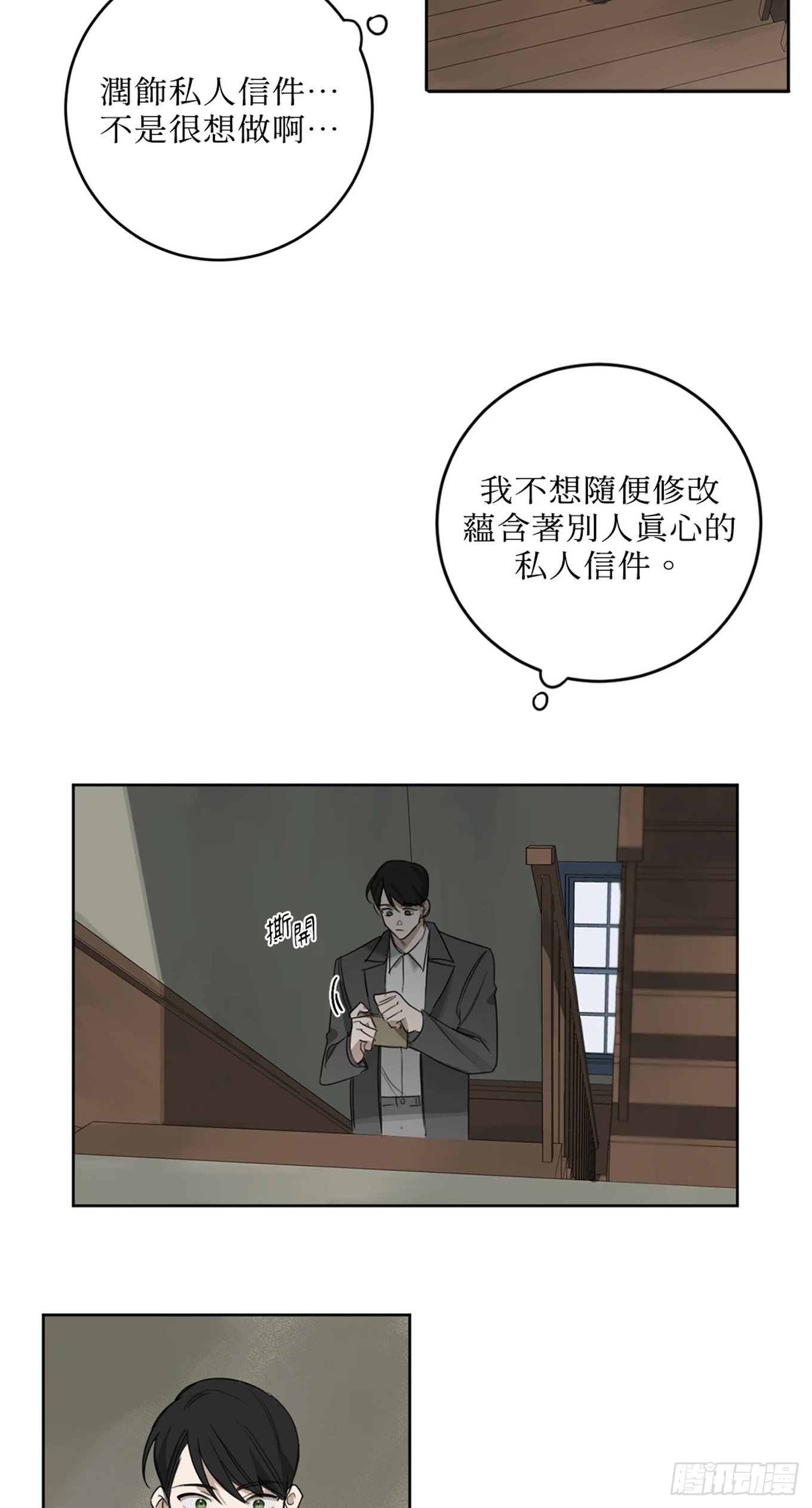 第十四话
