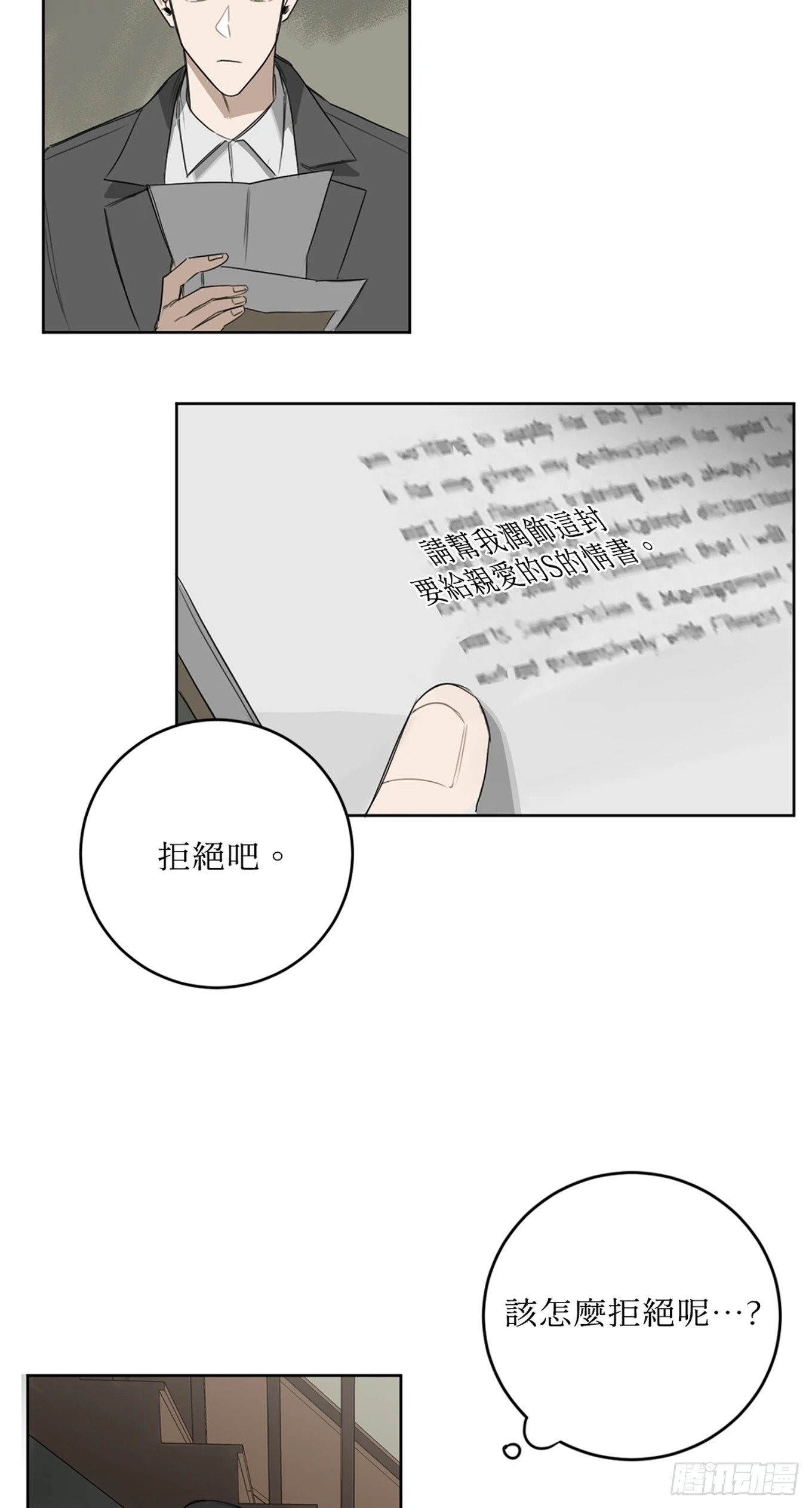 第十四话
