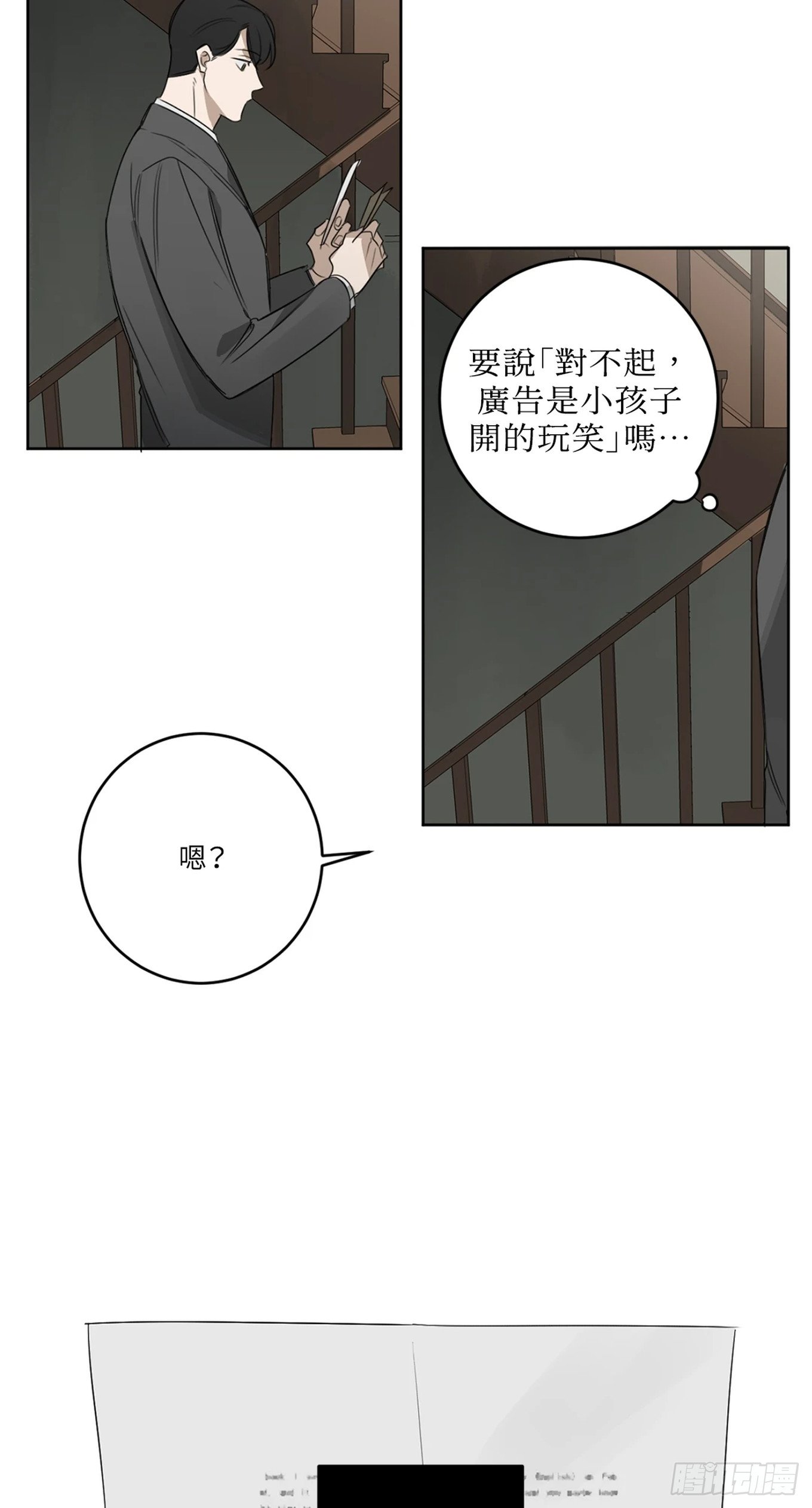 第十四话