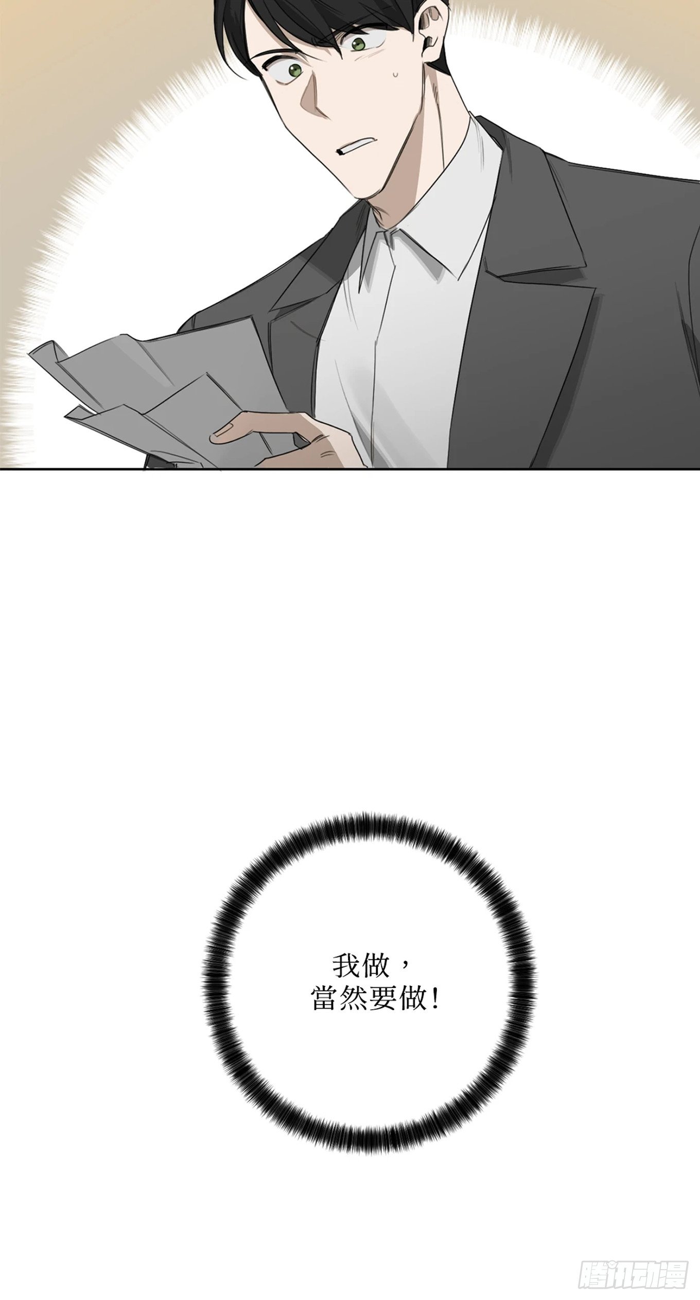 第十四话