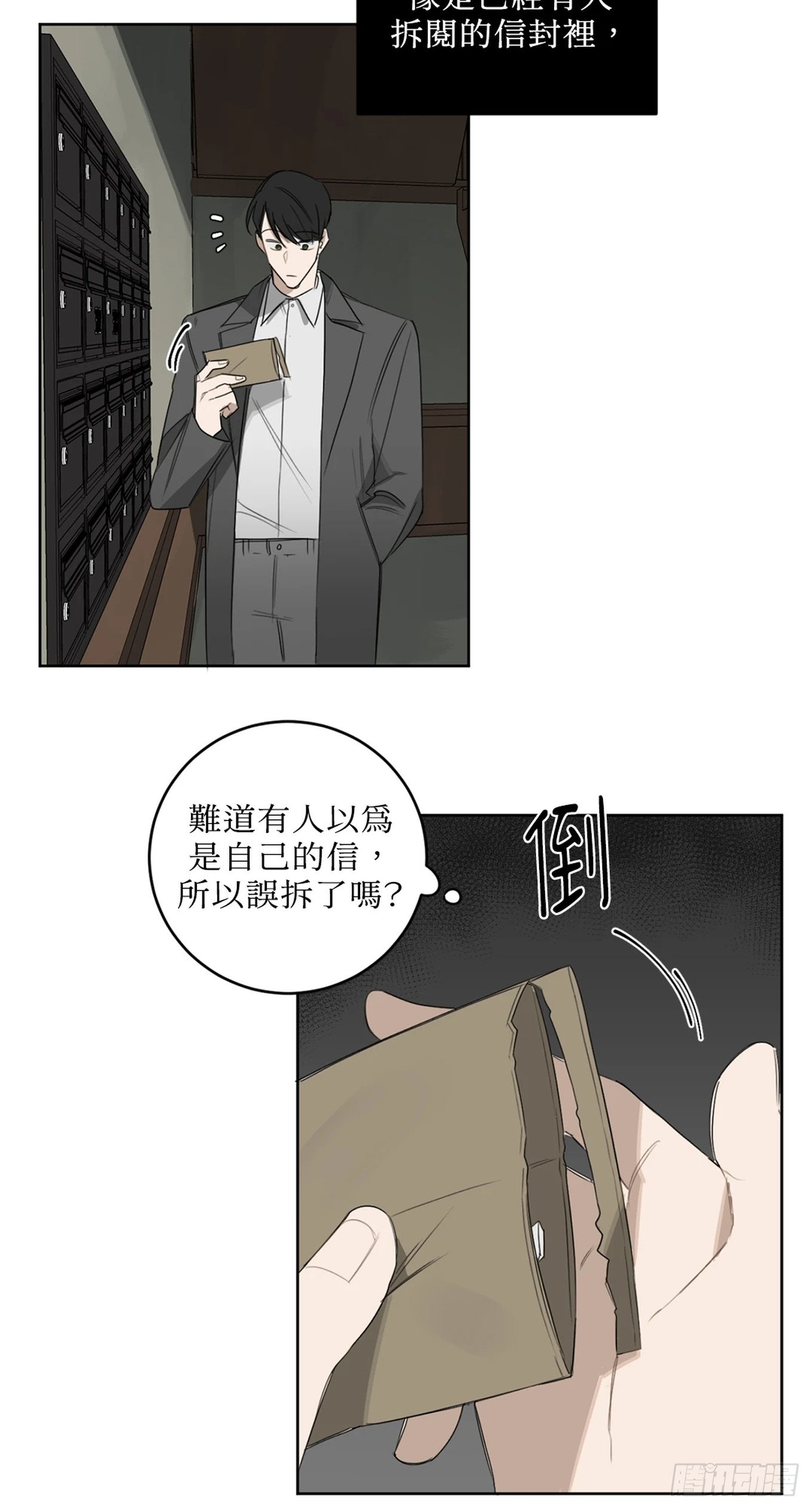 第十四话