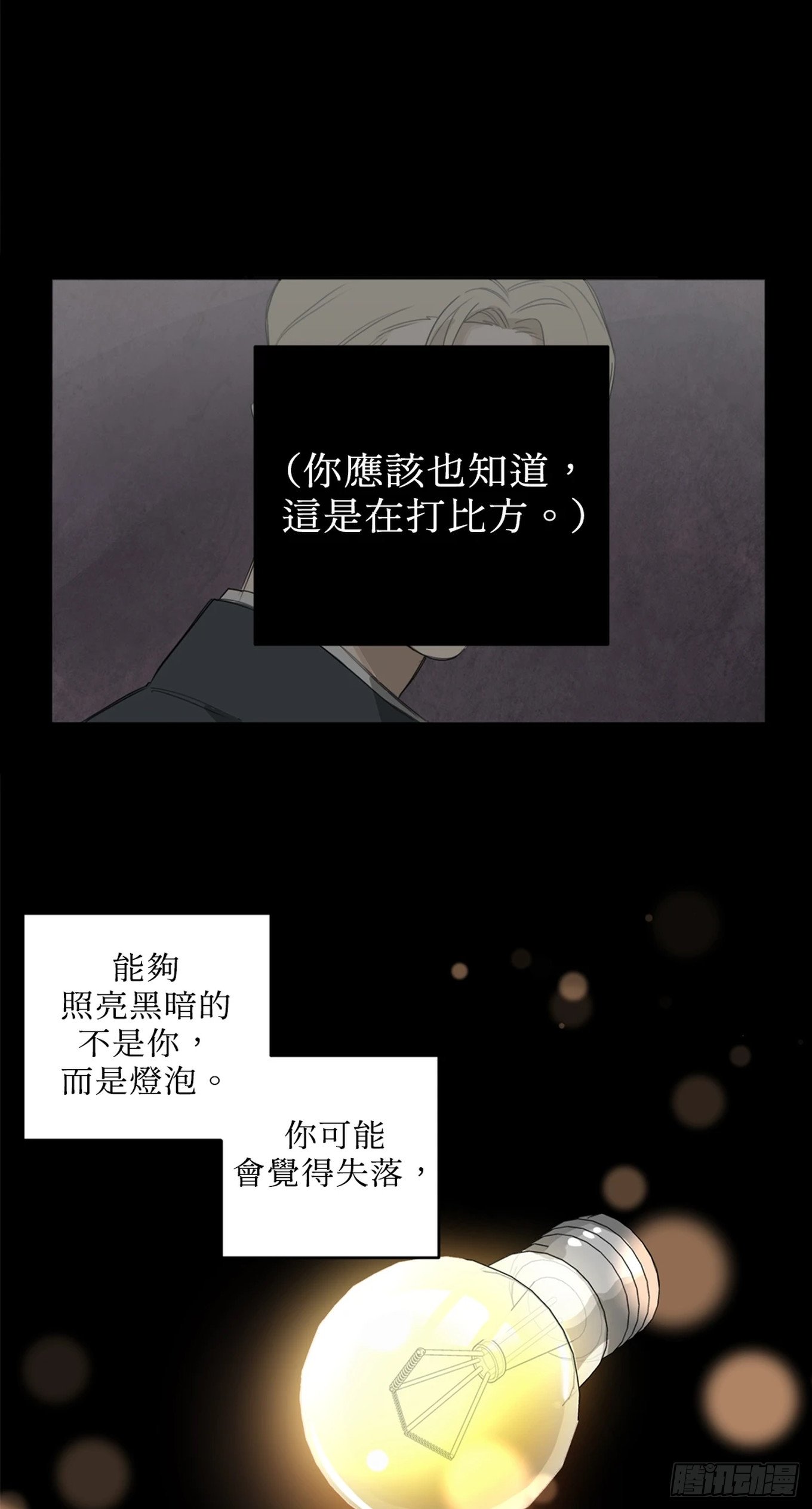 第十五话