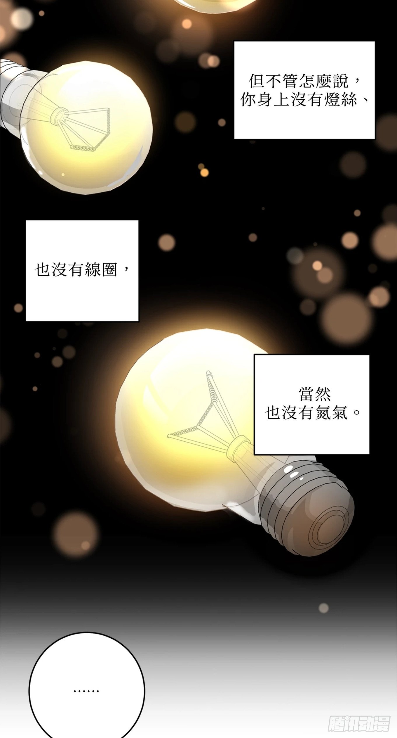 第十五话