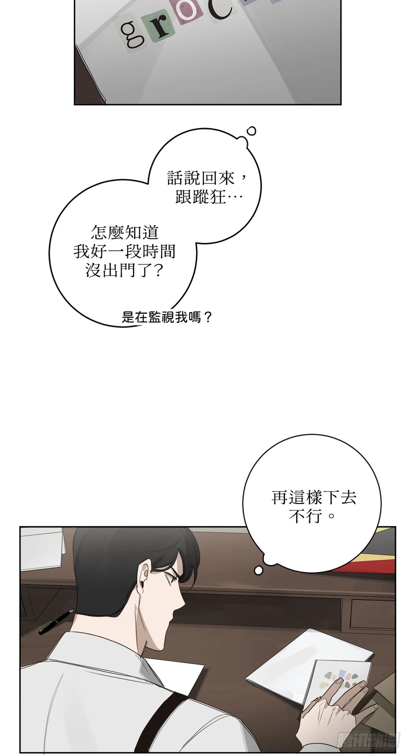 第十五话