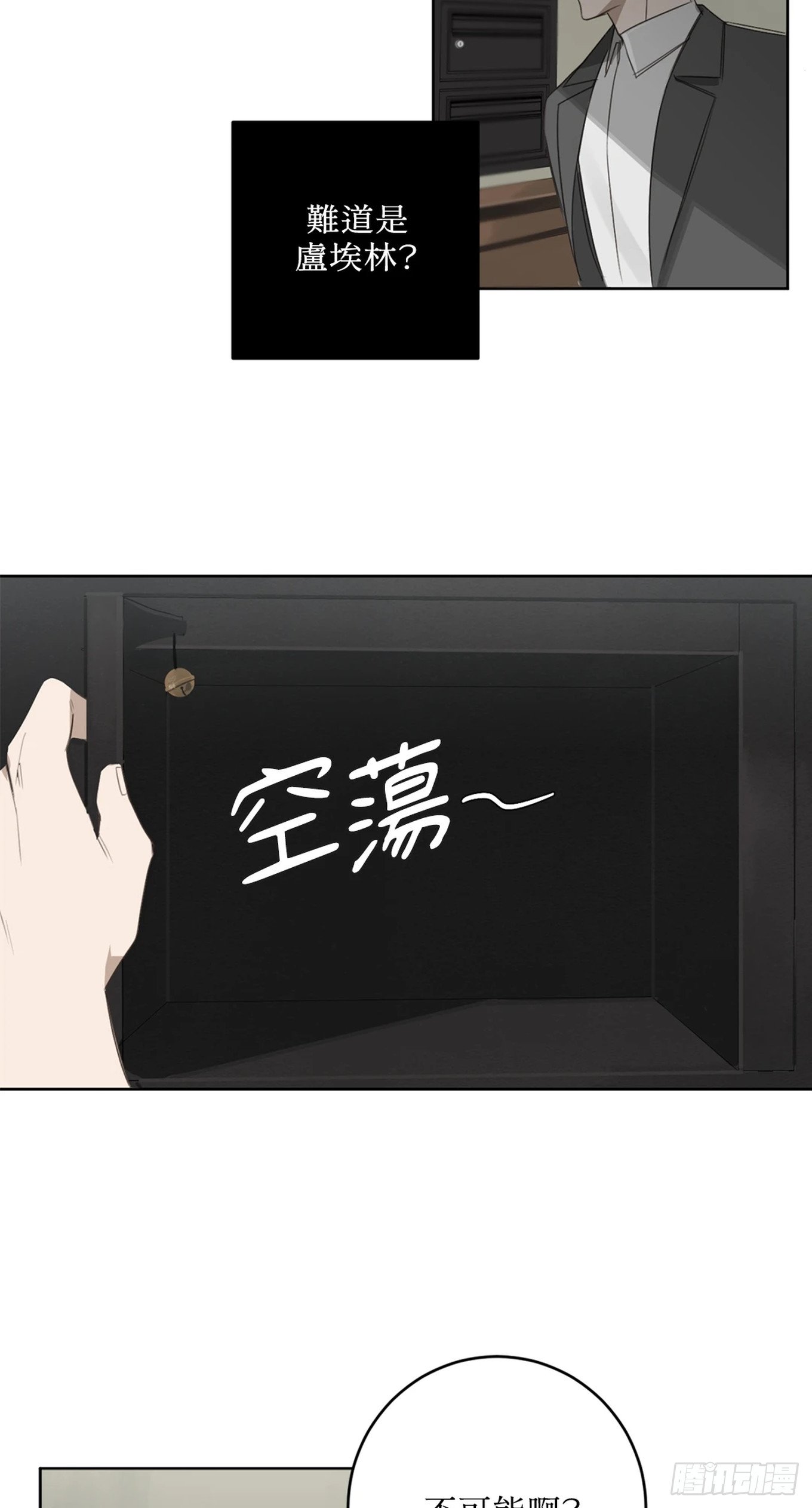 第十五话