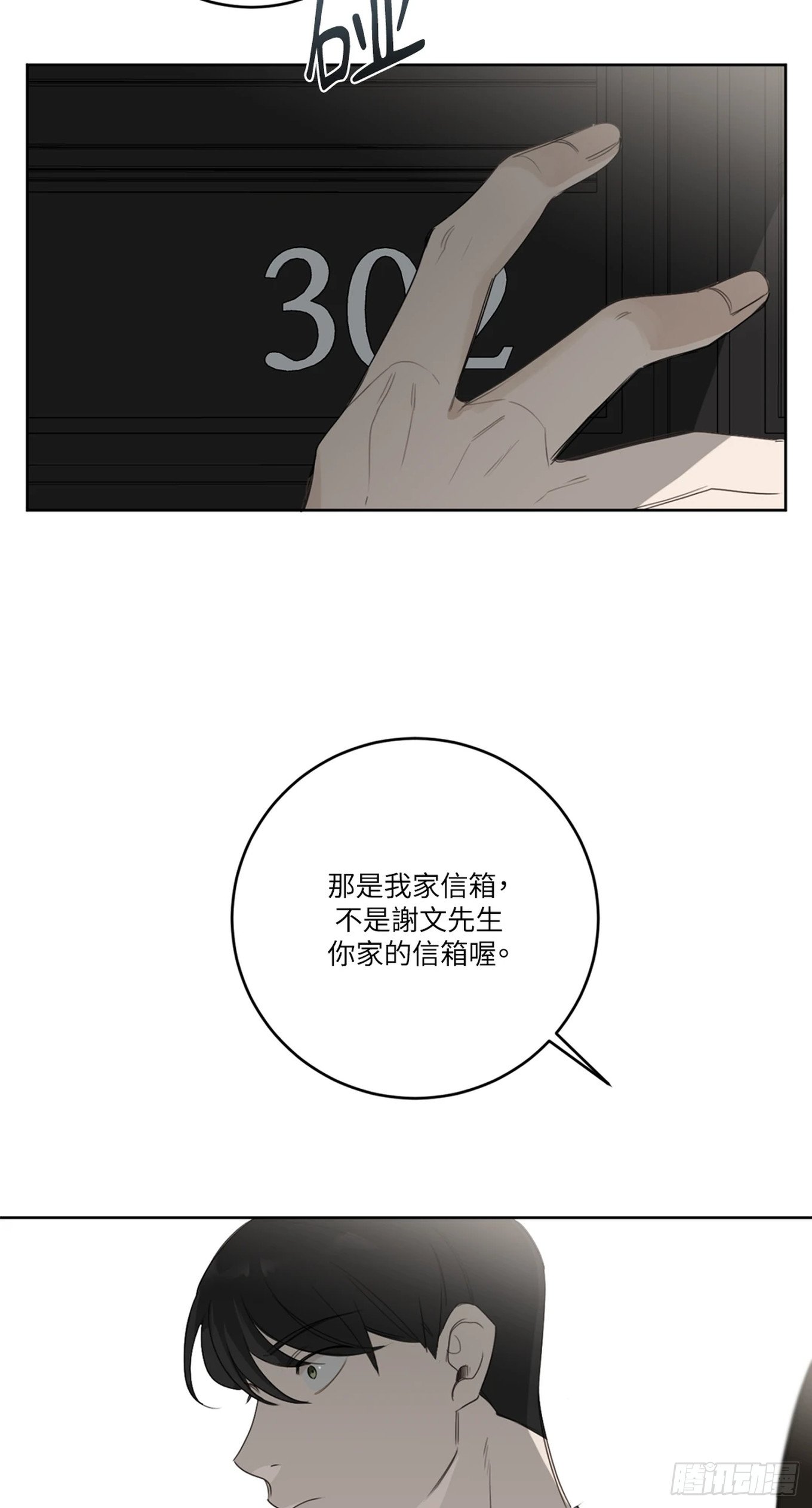 第十五话
